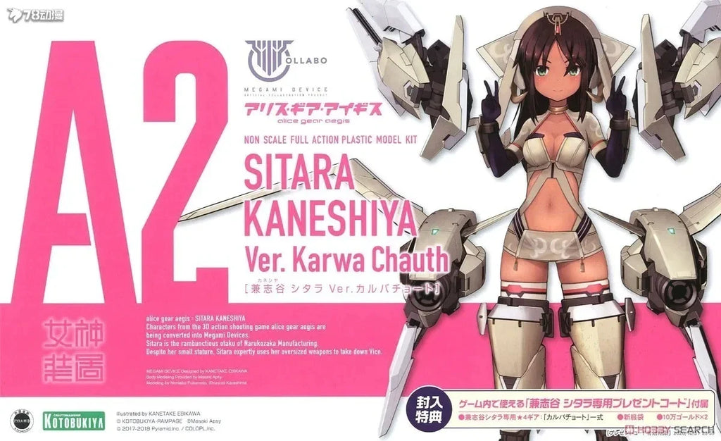 Stock Kotobukiya Original MEGAMI DEVICE Sitara Kaneshiya Ver. Karva Chauth Action Figure PVC 14CM Collectible Mobile Model Gift