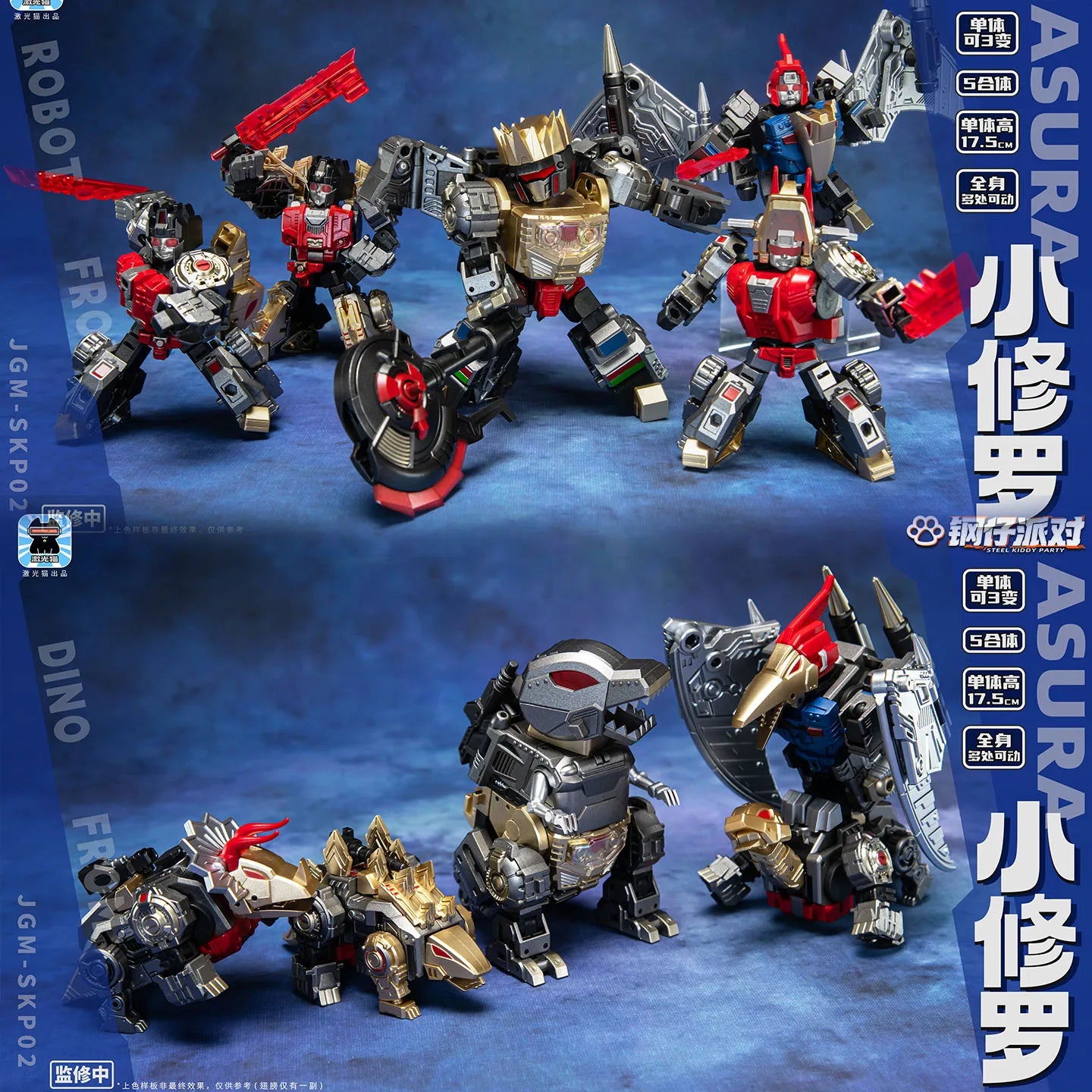 Children's Toy JGM-SKP02 Party Transformation Robot Toy Mechanical Dinosaur Fit Model