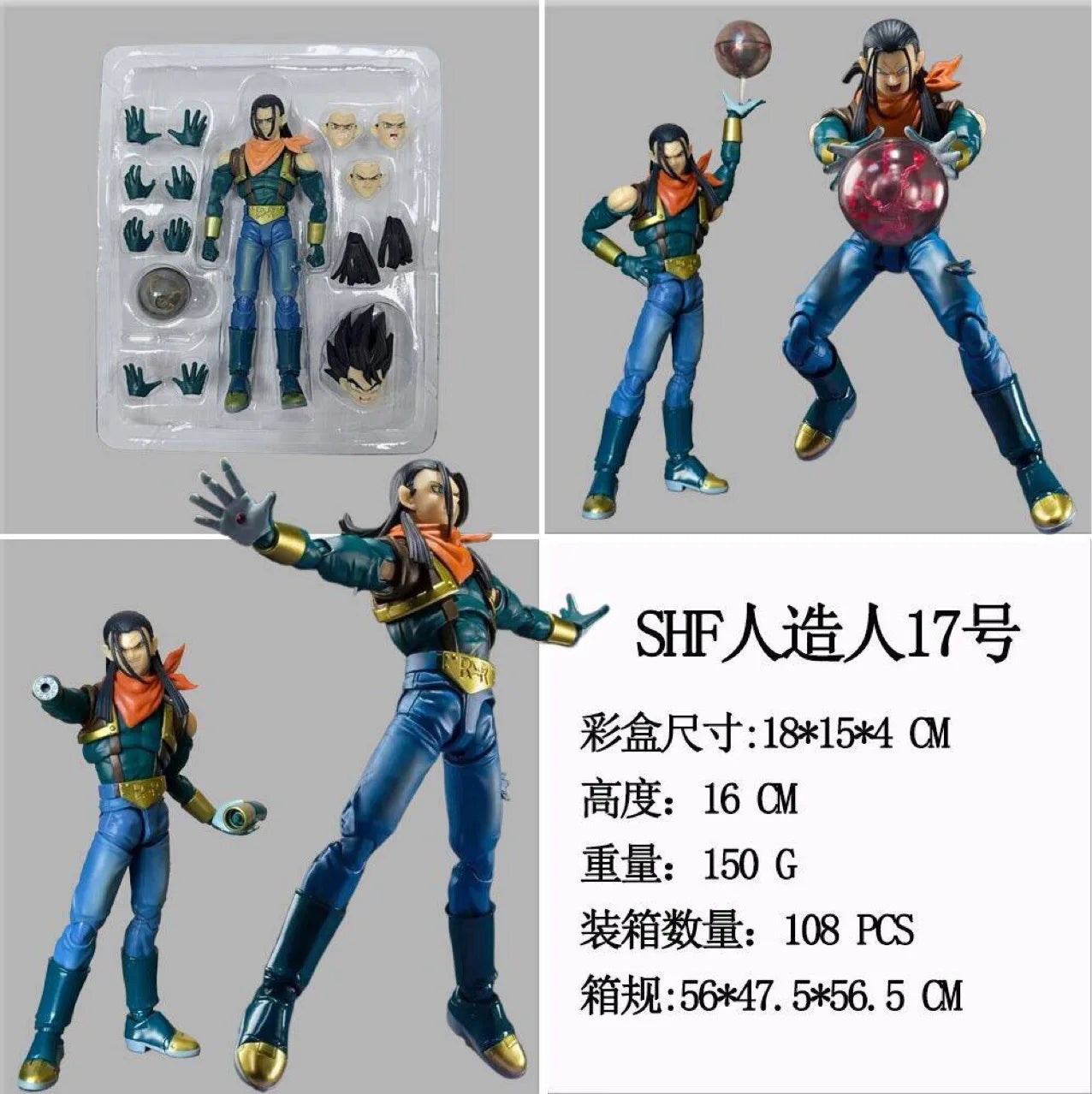Original Soul Is Limited To Shf Dragon Ball Shf Super 17th The Ultimate Artificial Person The Tide To Collect Ornaments