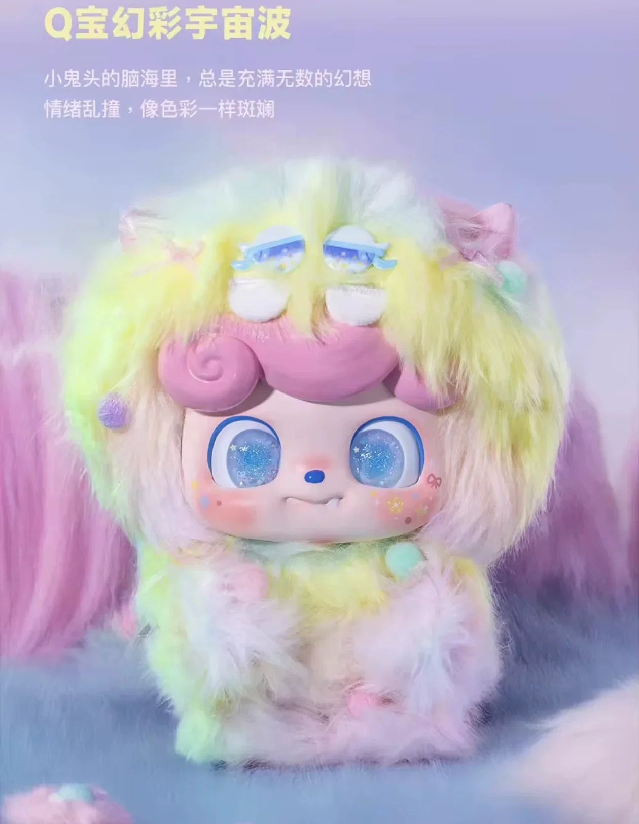 Limit Q.Kid Neon Beast Illusionary Cosmic Waves Series Big Doll Q Version Cartoon Room Decor Toys Adult Kids Surprise Gifts