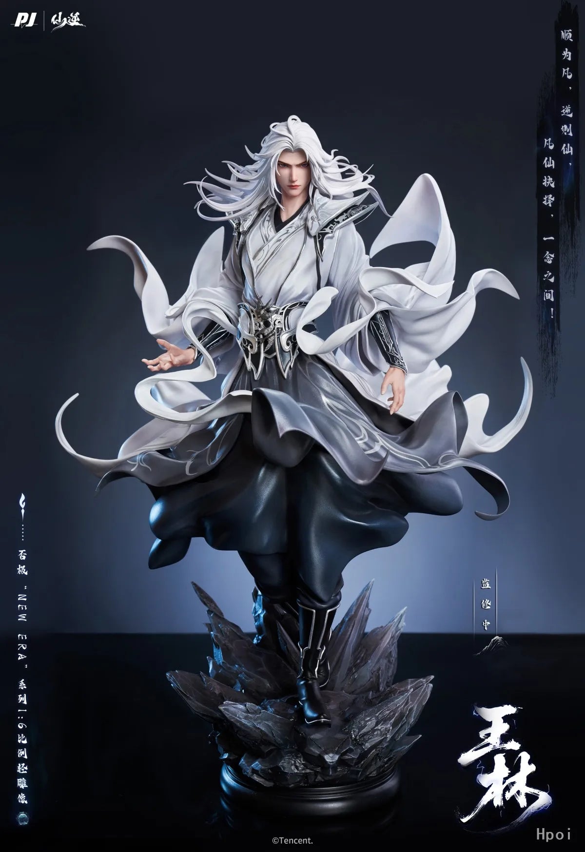 ã€Auf Lagerã€‘PIJI New Era Series Renegade Immortal Wang Lin 1/6 Scale Anime Figur