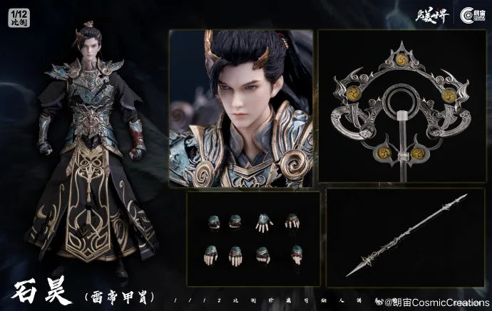In Stock Original Cosmic Studio Perfect World Shi Hao Lei Emperor'S Armor 1/12 Action Figure Toys Anime Model Collectible Gift