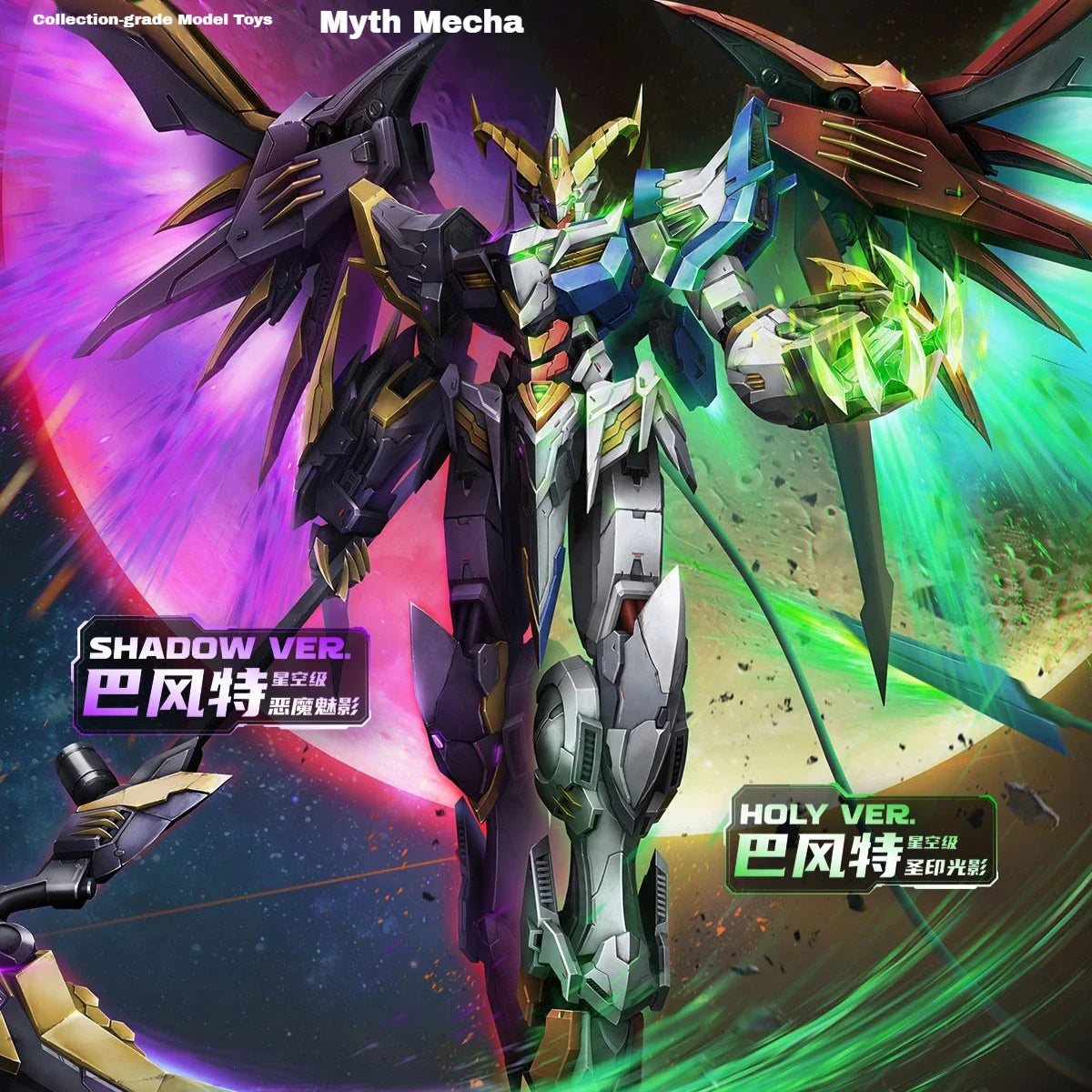 1/100 WG - MGMS002 Baphomet Demons & Angels Zusammenbauen Bewegliches Modell Mecha Actionfiguren Desktop Deko Ornamente Jungen Geschenke