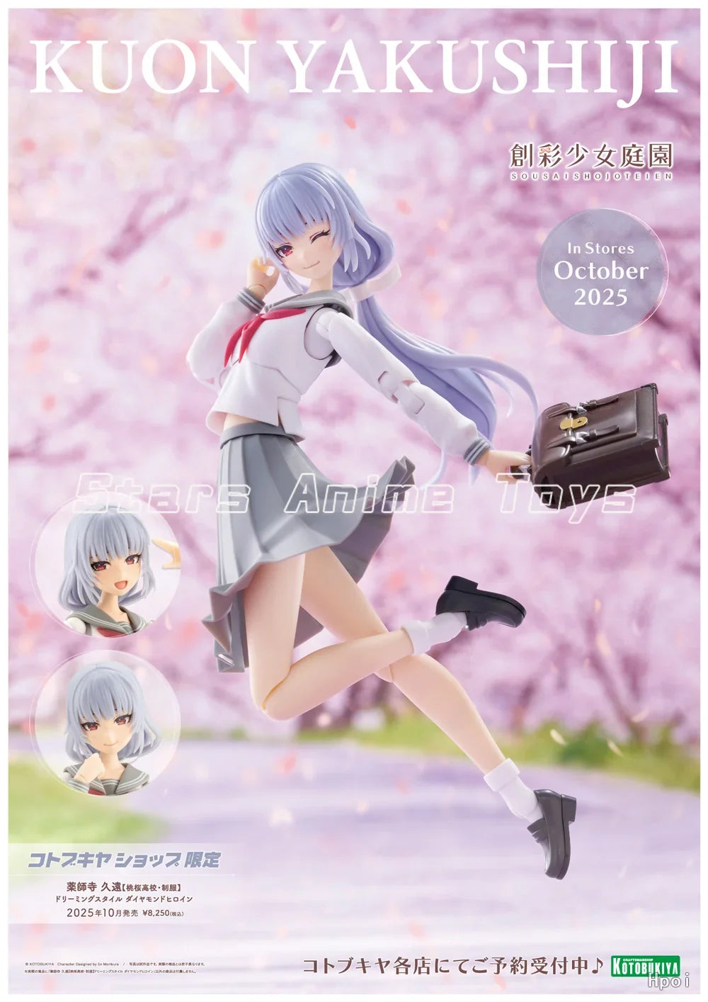 Original Kotobukiya SOUSAISHOJOTEIEN KUON YAKUSHIJI 1/10 Momo Sakura High School Uniform Animation Figure
