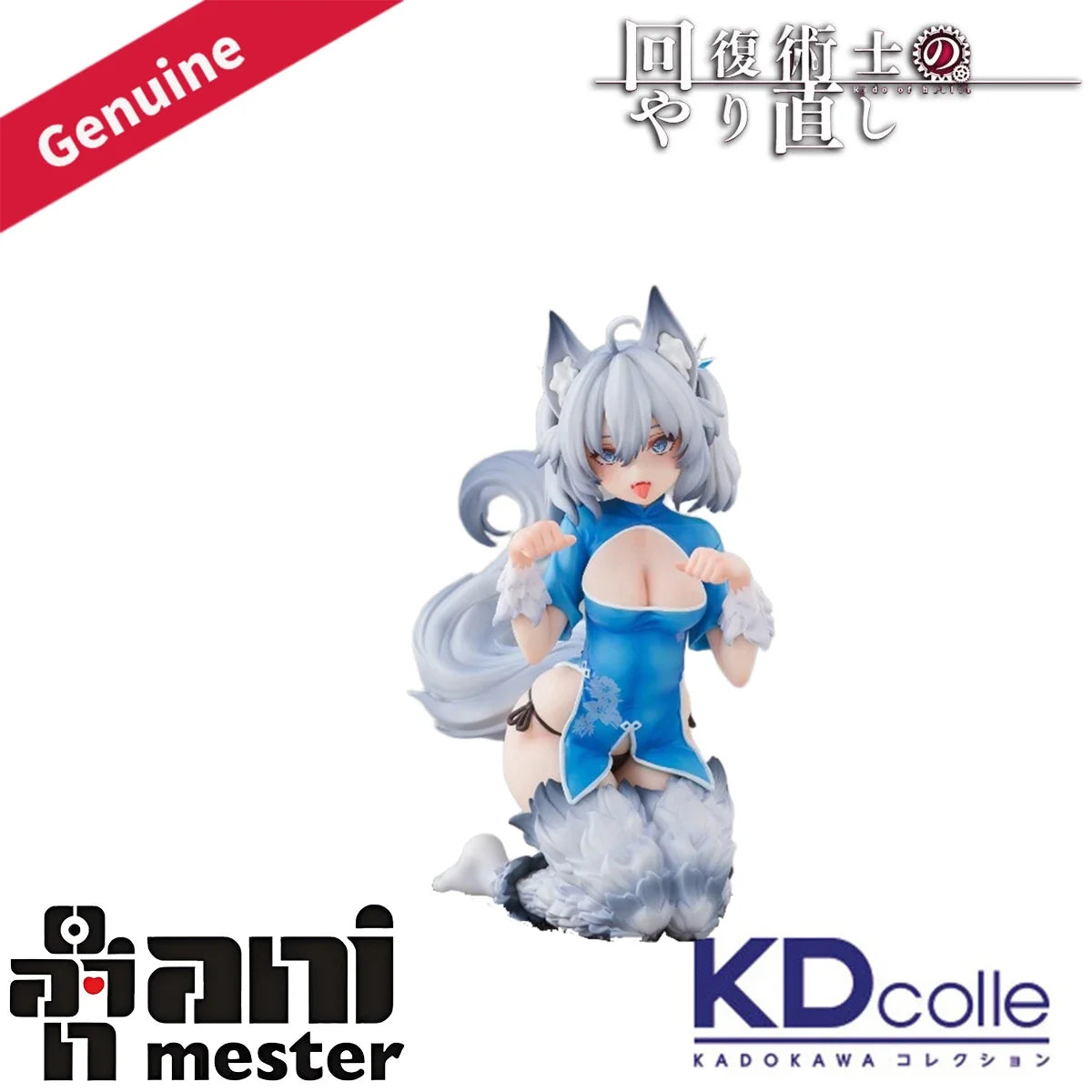 Original Genuine AniMester KADOKAWA Prepainted Kaifuku Jutsushi No Yarinaoshi Setsuna 1/7 H=155mm Anime Girl Model Figure Gift