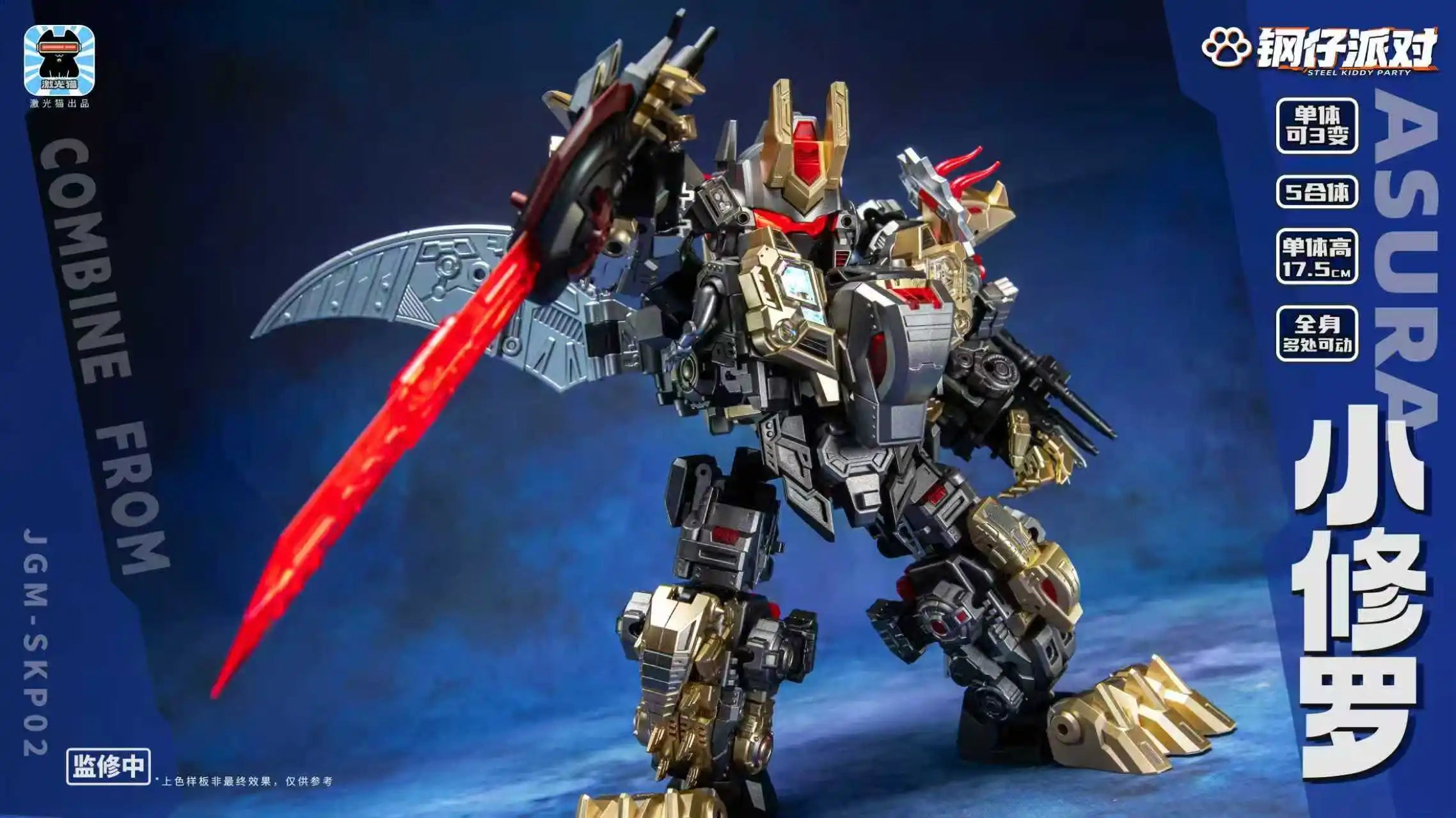Transformation Laser Cat JGM-SKP02 Beast Dinoking MINI 5 in 1 Combiner Form 17CM Action Figures Toy Gift Collection