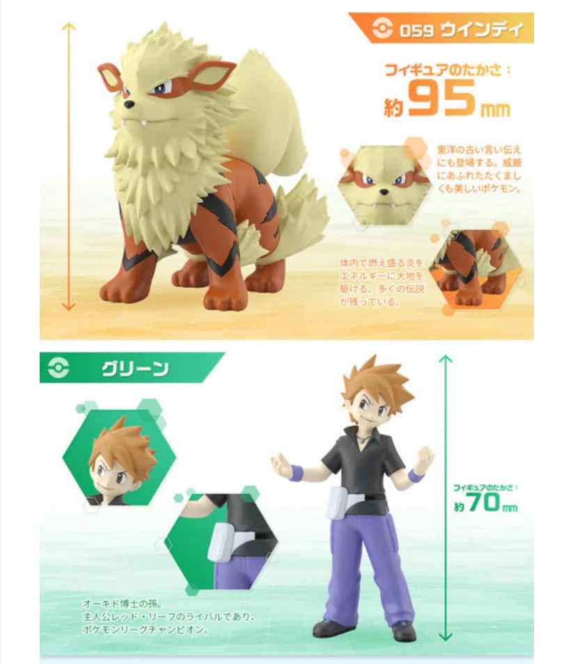 Bandai Original Shokugan POKEMON Scale World Kanto Region Green Arcanine Anime Action Figures Toys for Kids Gift