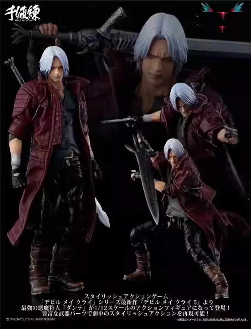 Original UnionCreative Dante 1/12 Action Anime Figure Model Toys Favorite Edition