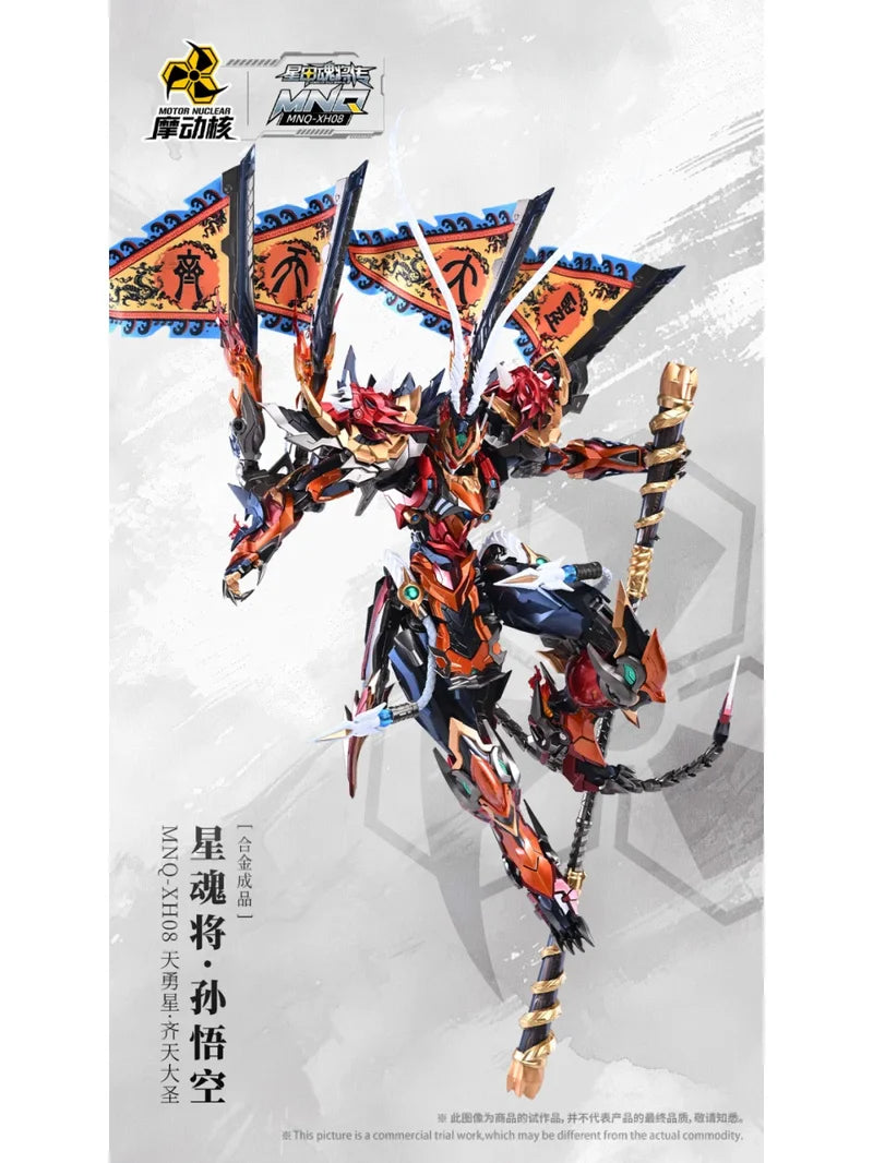In Stock Original MNQ-XH08 Moving Nuclear Star Armor Soul General Sun Wukong Tianyong Star Monkey King Mecha Collection of Gifts