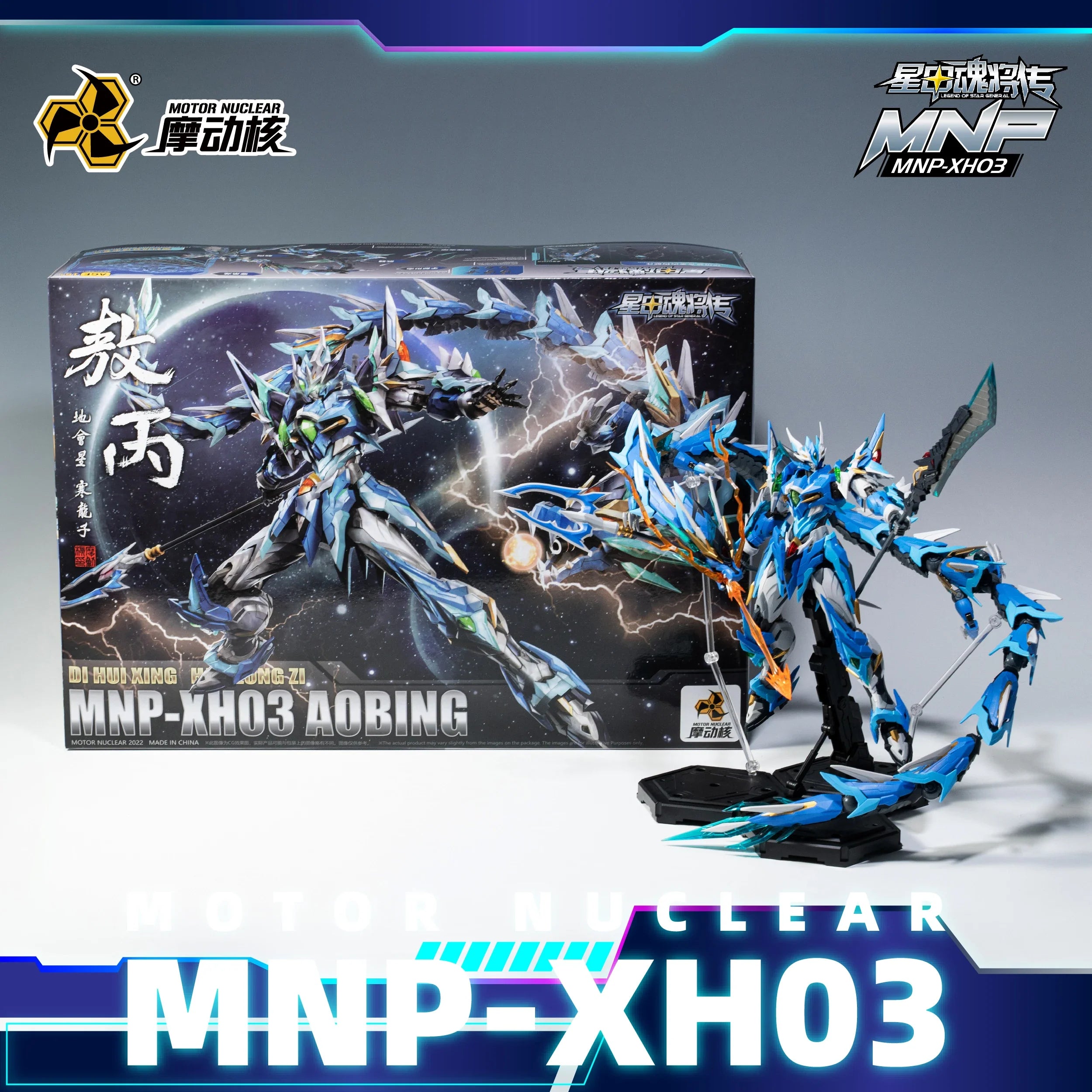 Motor Nuclear Mnp Xh03 Modellbausätze Anime Actionfiguren ABS-Legierung Material Sammlerstücke Geschenke für erwachsene Sammler