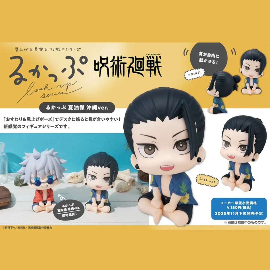 10cm Jujutsu Kaisen Anime Figure Look Up Q Version Satoru Gojo/Geto Suguru Action Figure Fushiguro Toji/Okkotsu Yuta Toy Gift