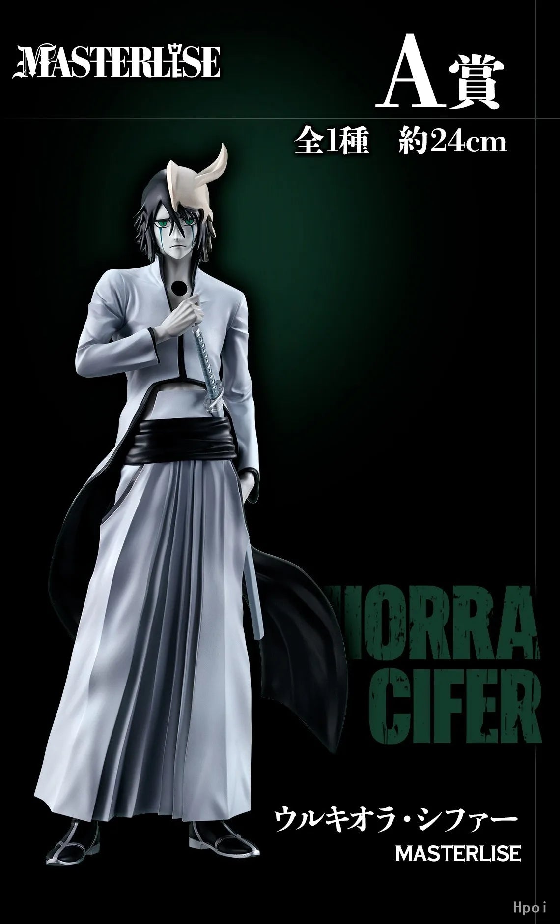 【Original】BANDAI Ichiban Kuji BLEACH Stirring Souls Vol.3 A Award Ulquiorra Cifer MASTERLISE Model Toy