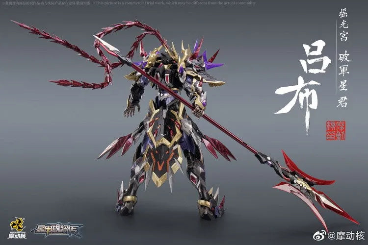 MODEL FANS IN-STOCK MOTOR NUCLEAR MNQ-05 MB metal build 1/72 Lu Bu alloy deformation action figure robot toy