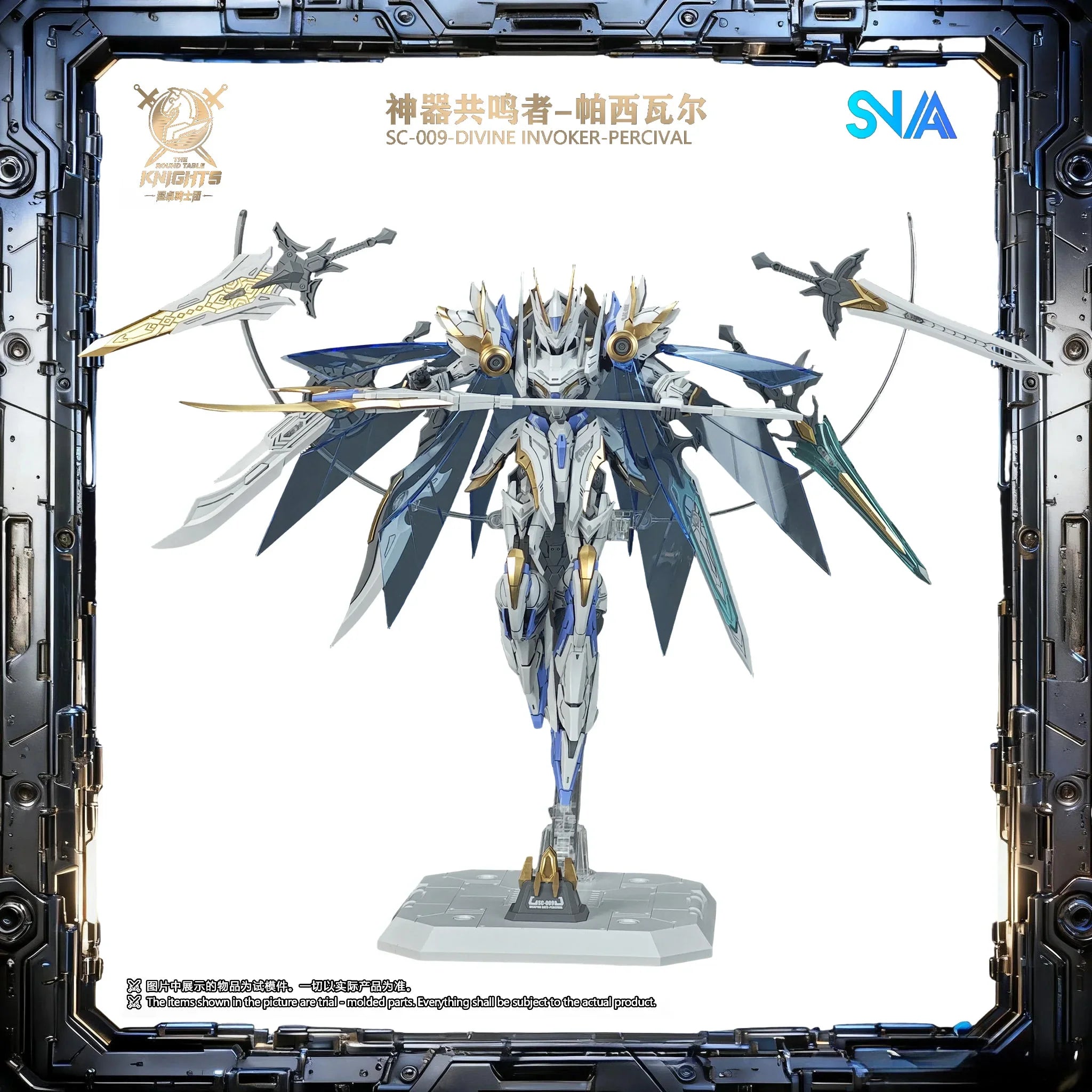 Limited SNAA King  Arthur Legend,Cyber Knight Multi-pose Hardcore DesignPremium Collection Box SNAA Cyber Knight Limited Edition