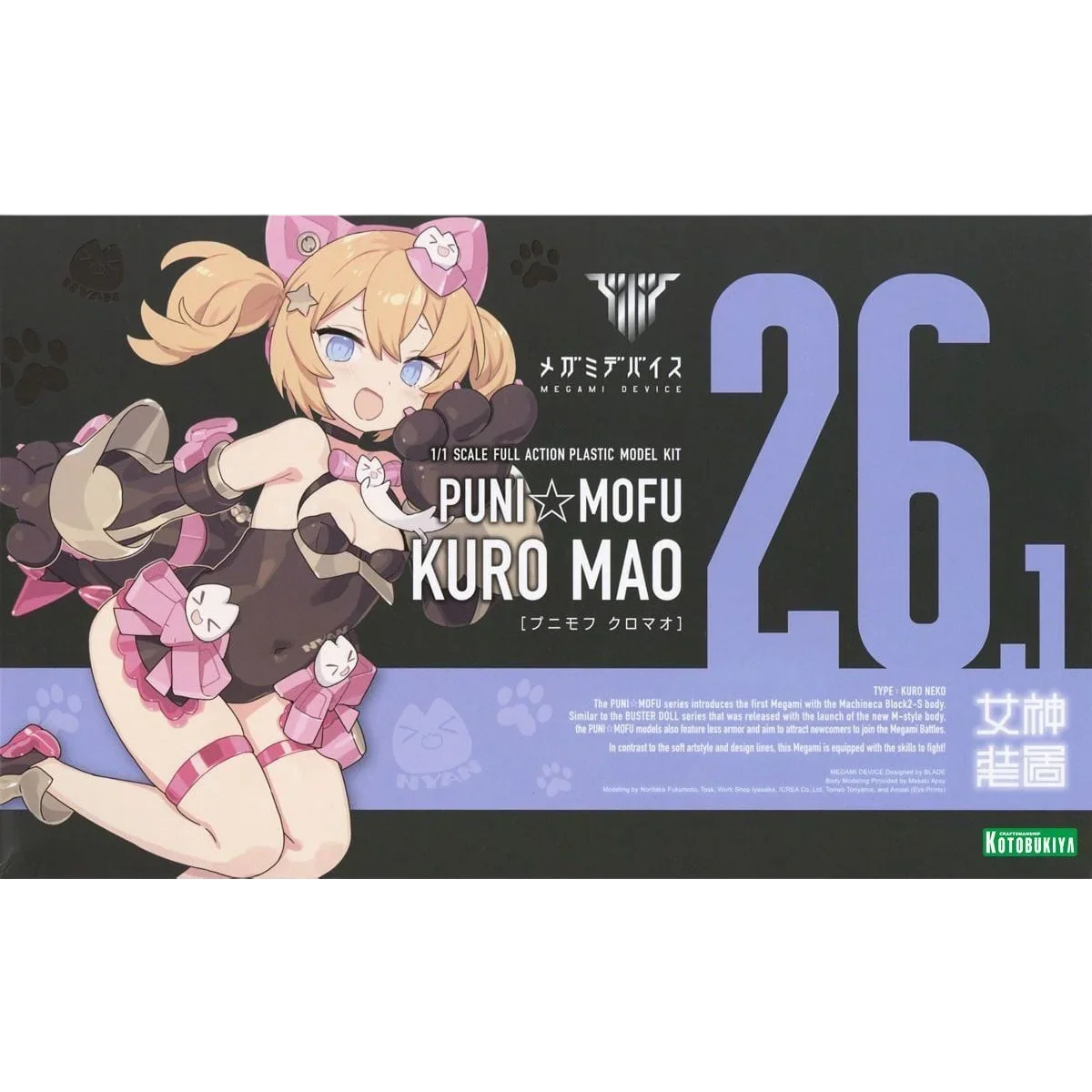 Kotobukiya Megami Device PUNI MOFU Kuro Mao/Yuki Tu Action Figures Mobile Suit Girl Model Kit Toys for Boys Original Box