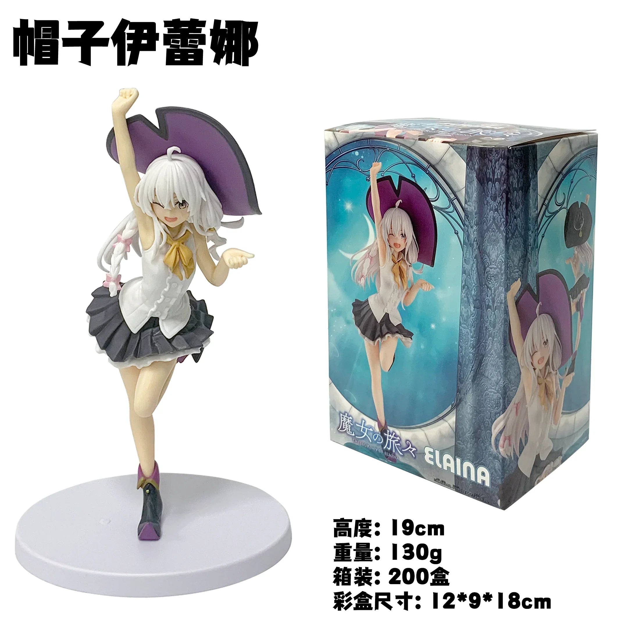 19CM Anime Wandering Witch: The Journey of Elaina Figure Ilyina Standing Model Toy Wearing Hat Gift Collection Decorative PVC