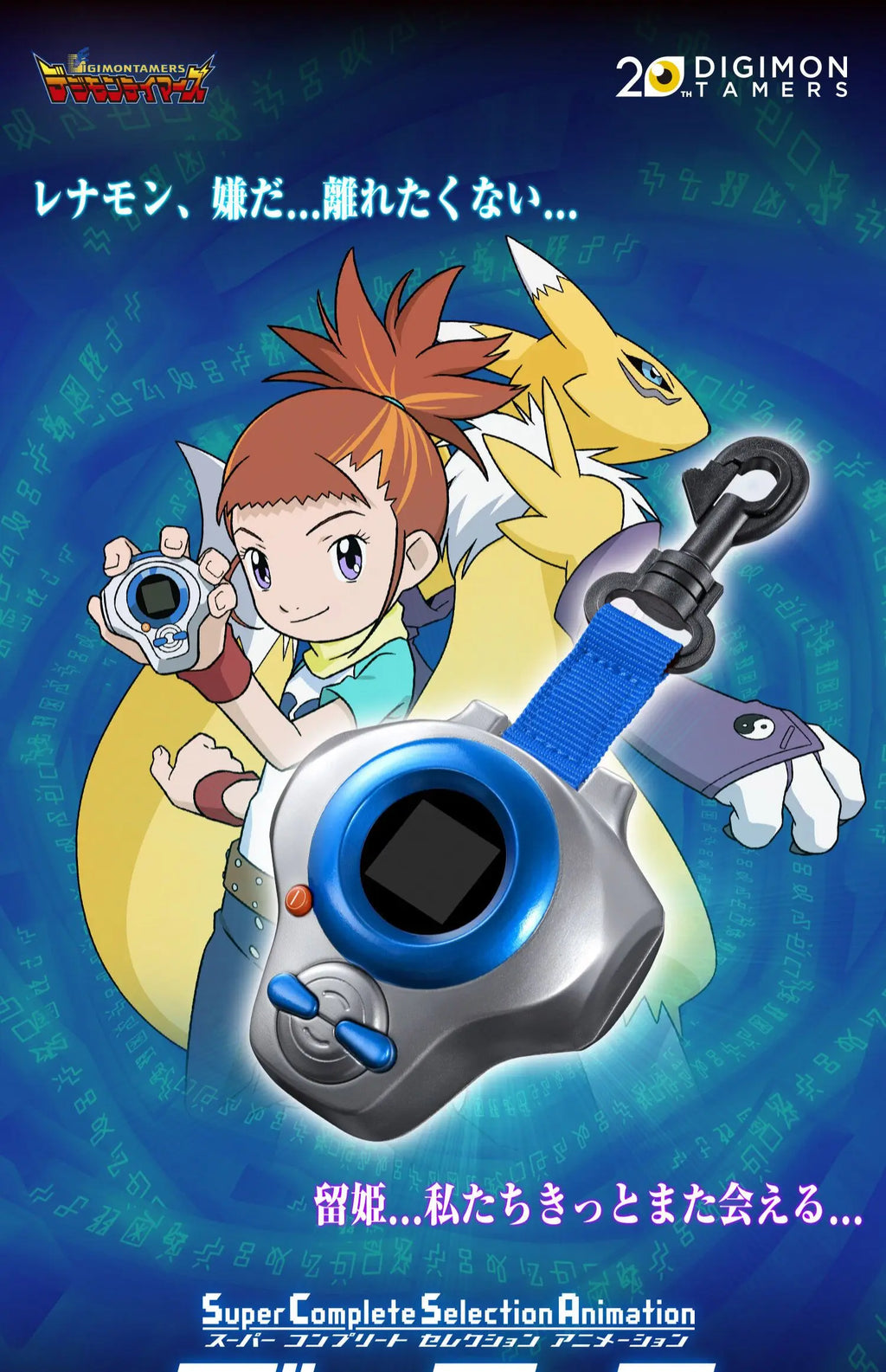 In Stock Bandai Digimon Adventure D-ark 3 Generations Digivice Csa Student Anime Cartoon Model Tamer Renamon Figure Device Toy