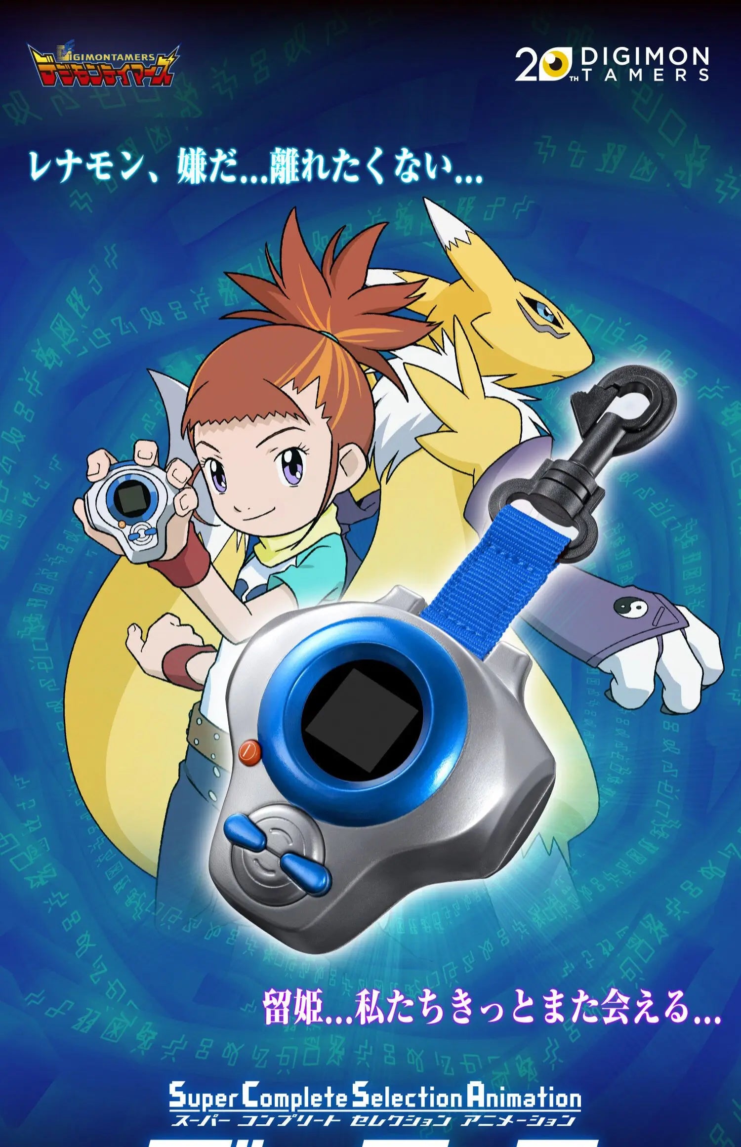 In Stock Bandai Digimon Adventure D-ark 3 Generations Digivice Csa Student Anime Cartoon Model Tamer Renamon Figure Device Toy