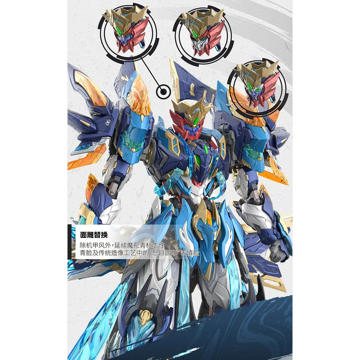 [Pre-Order]HIPLAY MOTOR NUCLEAR MNP-XH14 Mo Li Qing Crafted With Precisionthe Cyne of the 4 Generals Assembly Model Kits