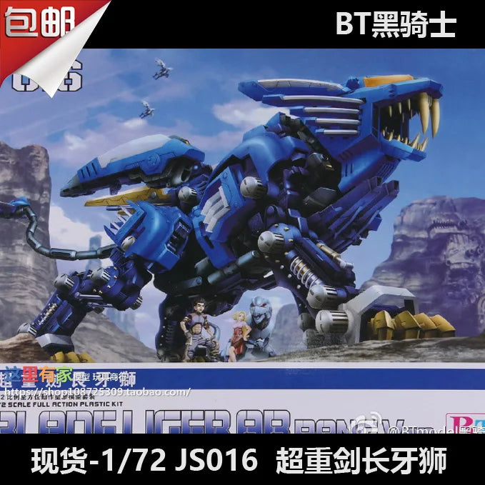 Zoids Bt Model Js003 Rpz-028 Blade Liger Ab Bang Ver. 1:72 Scale Building Blocks Full Action Plastic Kit Assemble Model toy