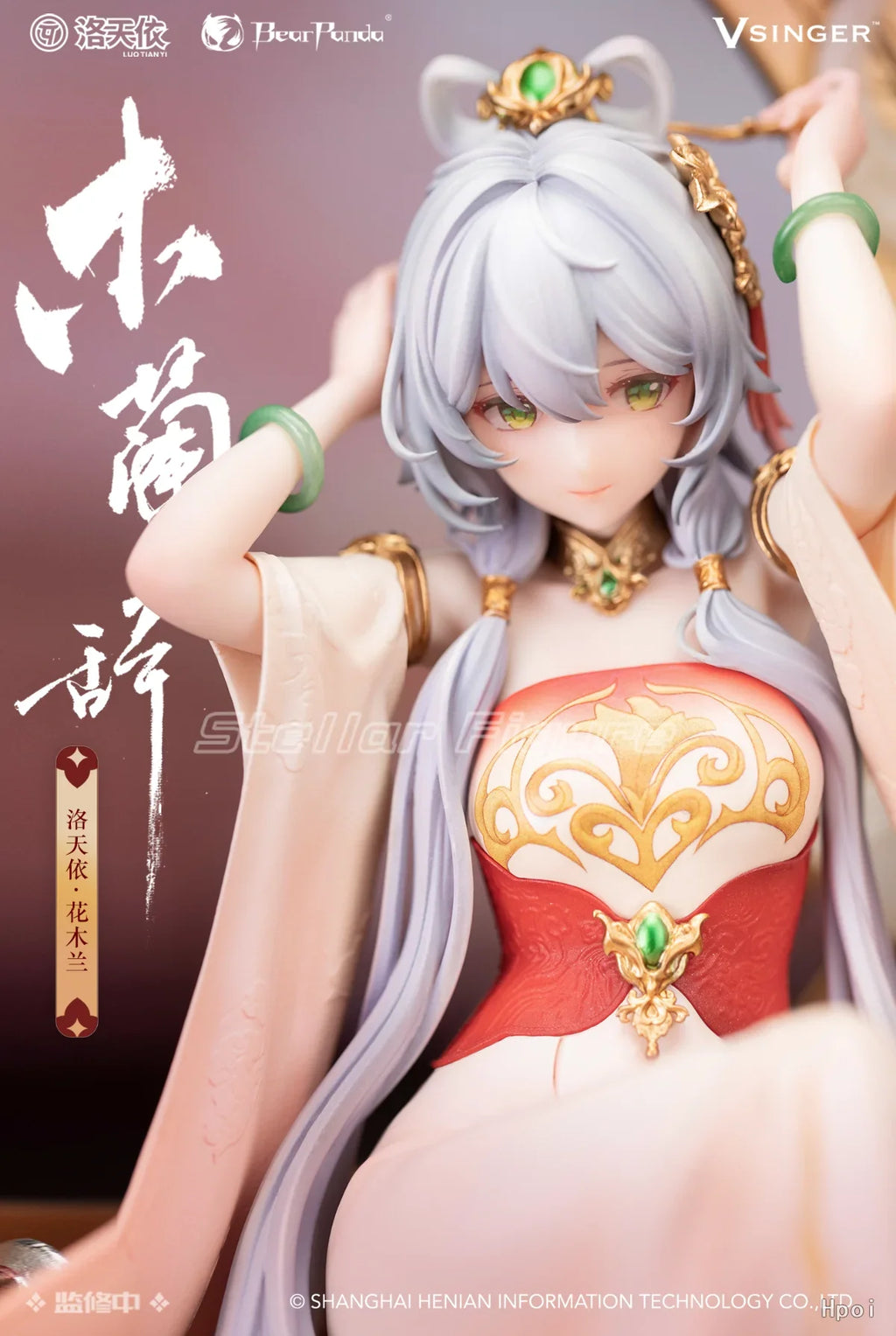 【SF】In Stock BearPanda Vsinger Luo Tianyi 1/6 Scale Figures Model Collection Gift Original