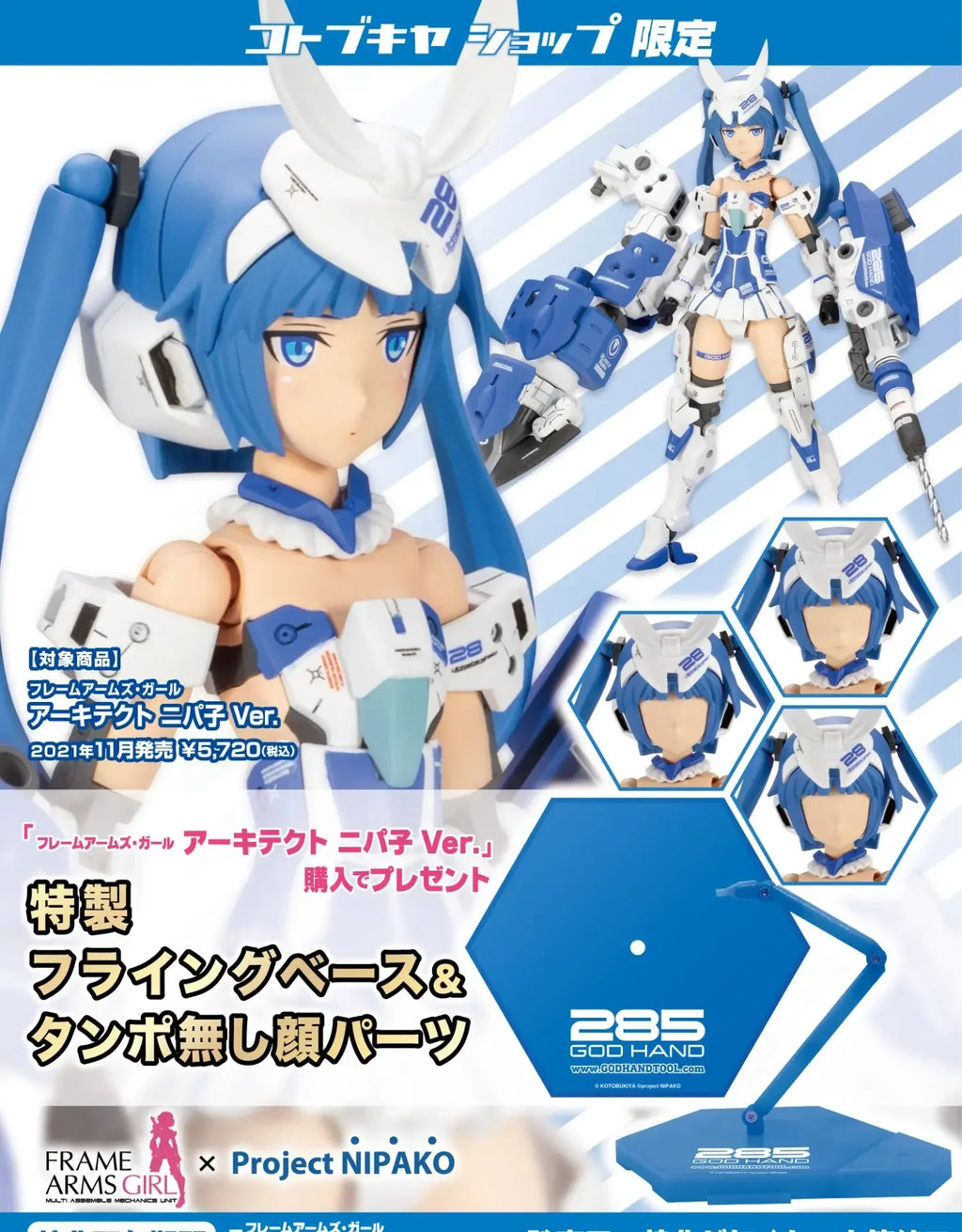 Kotobukiya Frame Arms Girl FG089 Architect Nipako Ver. With Bonus Anime Figure Assembled Model Mobile Suit Girl Original Genuine