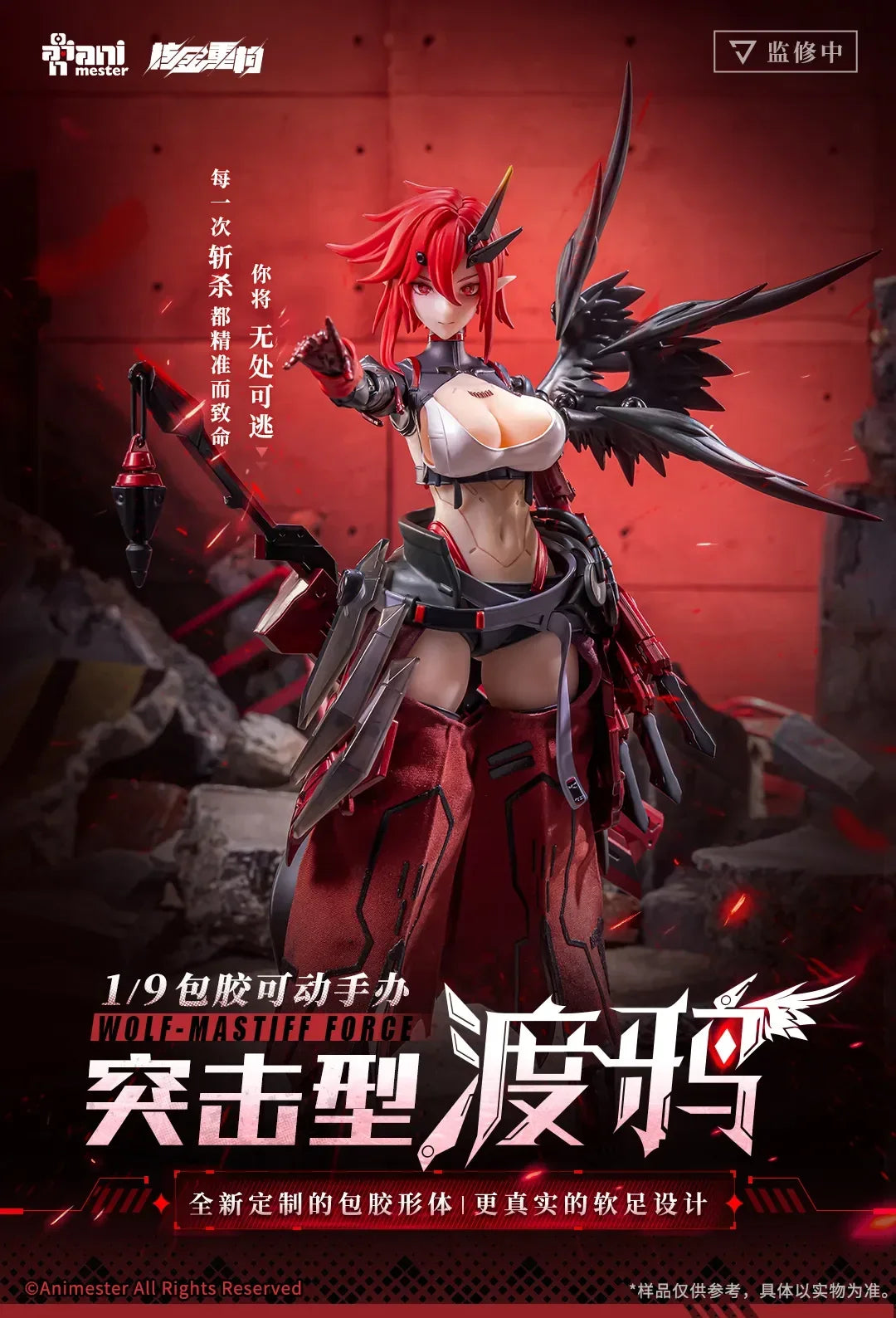 IN STOCK AniMester Assault Type Raven figure Nuclear Reconstruction 1/9 Wolf Mastiff Force Figures Model Collection Toys Gifts