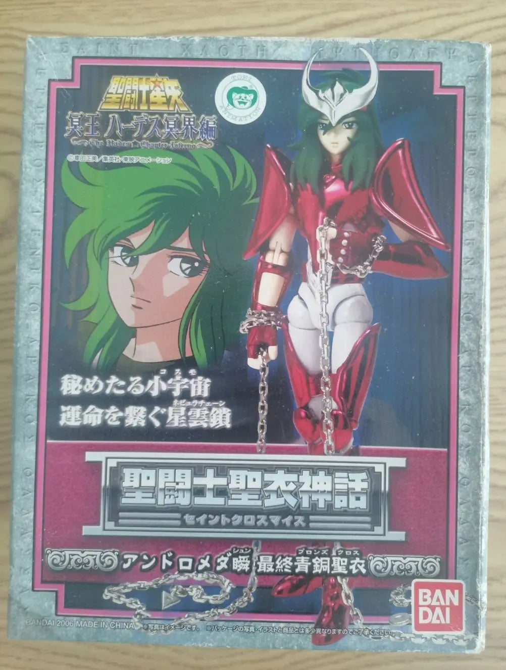 Bandai Saint Seiya Cloth Myth Bronze Saint Seiya Final Andromeda Shun Figure Doll Collection Gift