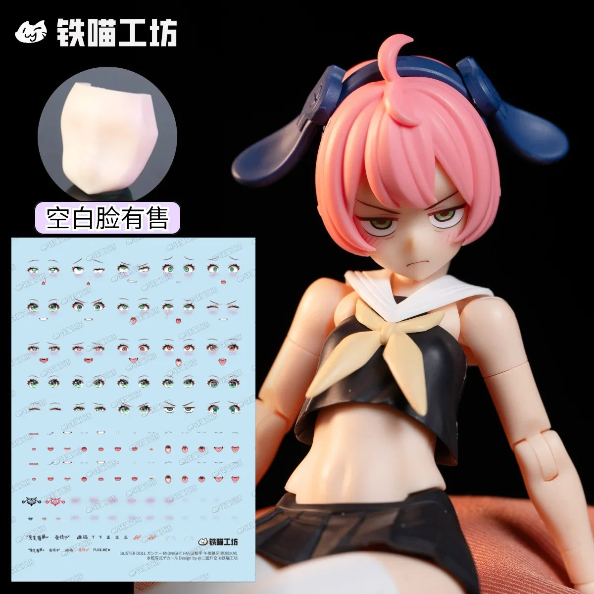[No Figure] Original Kotobukiya Tank Gunner Knight 1/12 Female Soldier Stickers Cute Eye Water Decals For 6inch Action Figure