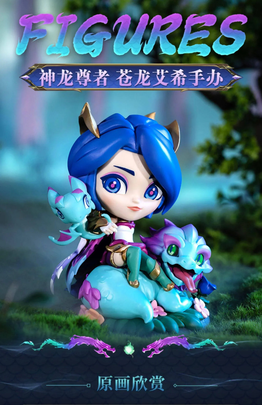 In Stock 100% Original Official Genuine 13cm Limited Edition Game Statue League of Legends Ashe Action Figure Around The Game