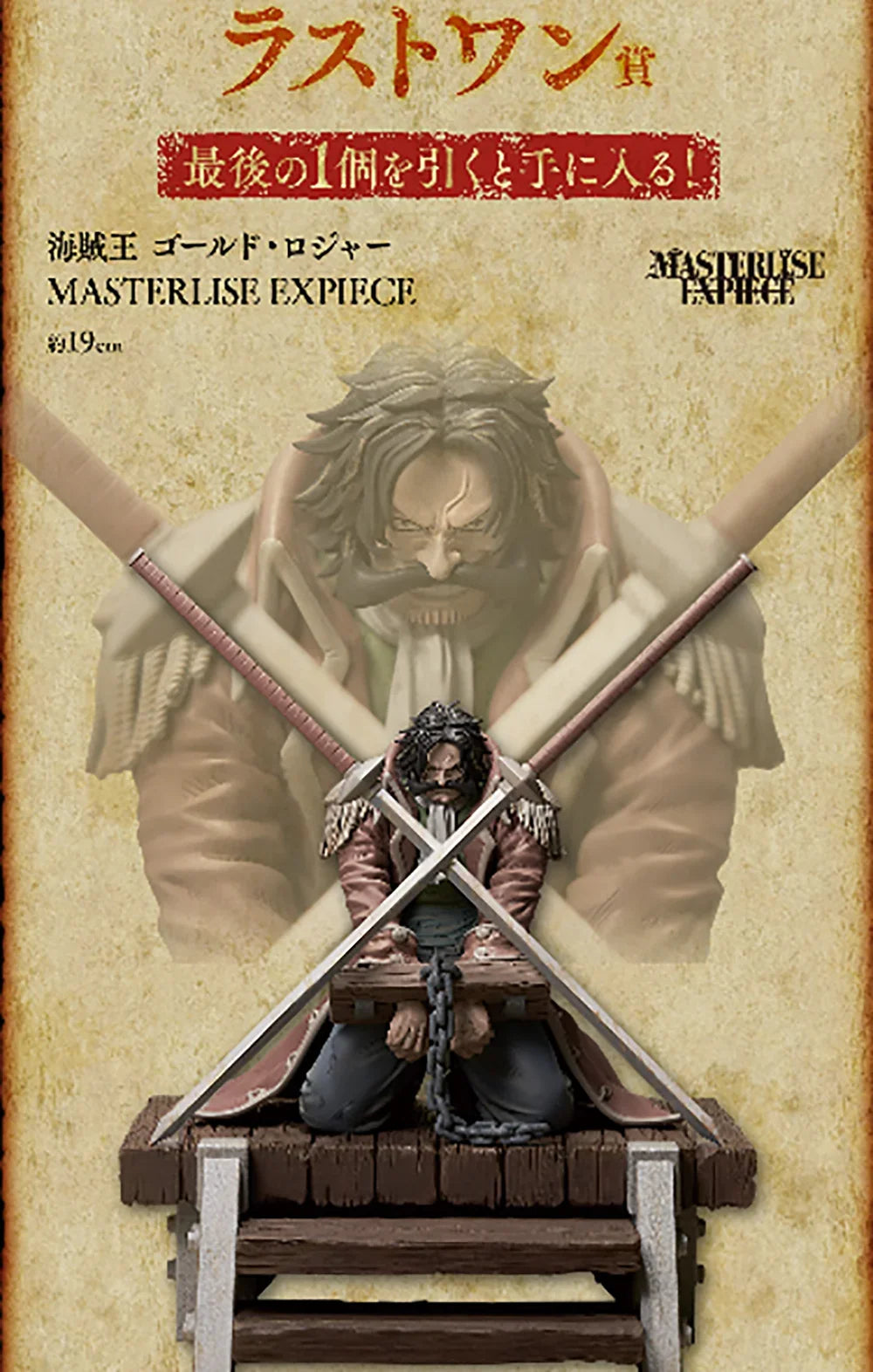 100%Original InStock Bandai Spirits Ichiban Kuji Masterlise Expiece One Piece Gol D.Roger Kaizoku-ou Anime Figure Model Toy Gift