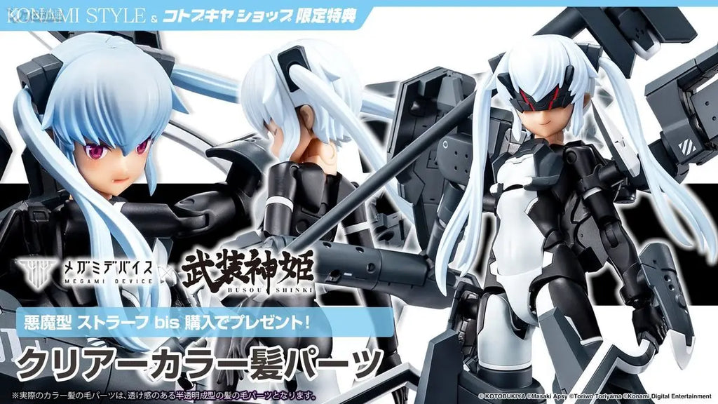 Kotobukiya Megami Device Busou Shinki B32 Straf Model Kit Action Figure Type Evil Highly Poseable Collectible For Collectors