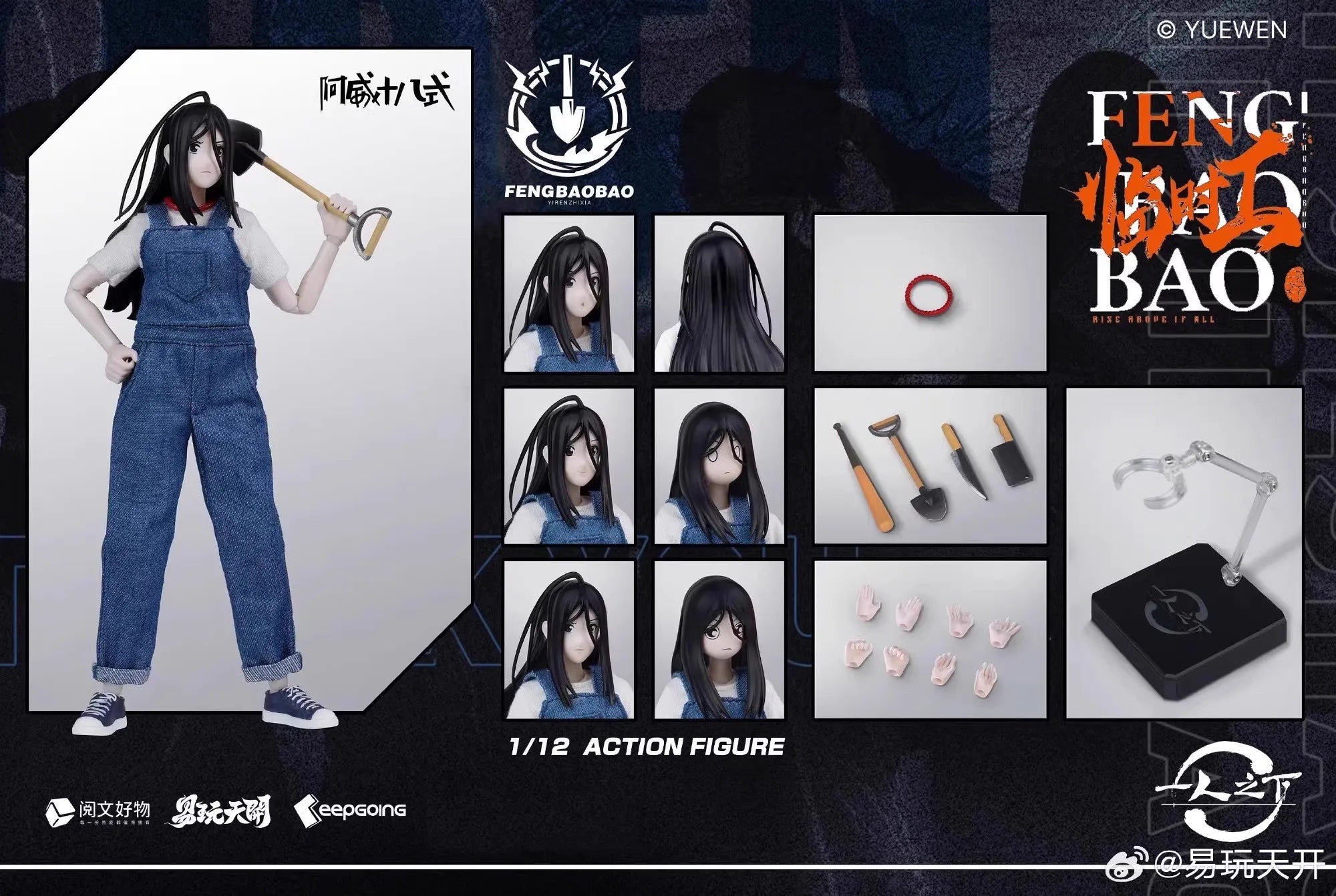 Keepgoing TOYSEASY 1/12 Japanese Anime Soldier Feng Baobao Zhang Lingyu 6'' Action Figure Model Toy In Stock