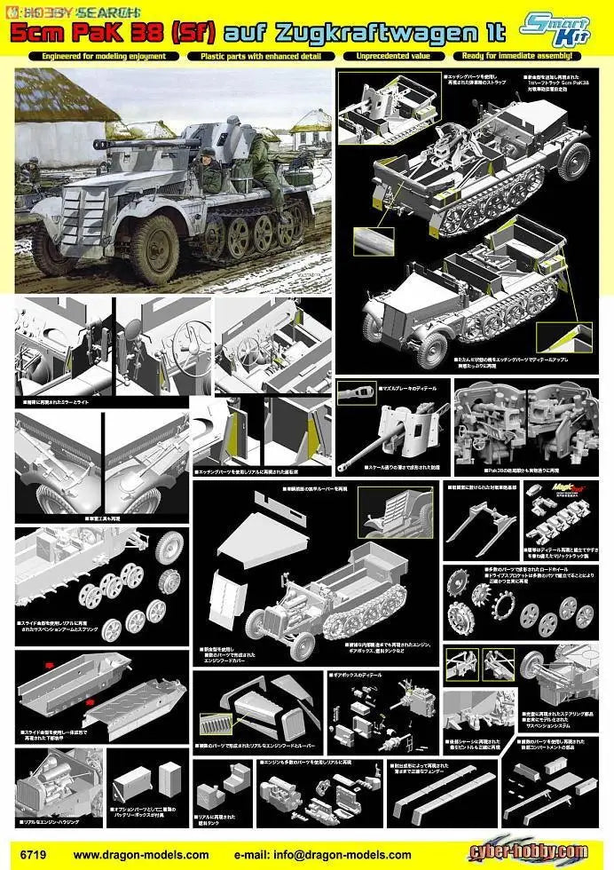 DRAGON 1/35 6719 WW.II German 5cm Pak 38 (Sf) auf Zugkraftwagen 1t Plastic model kit