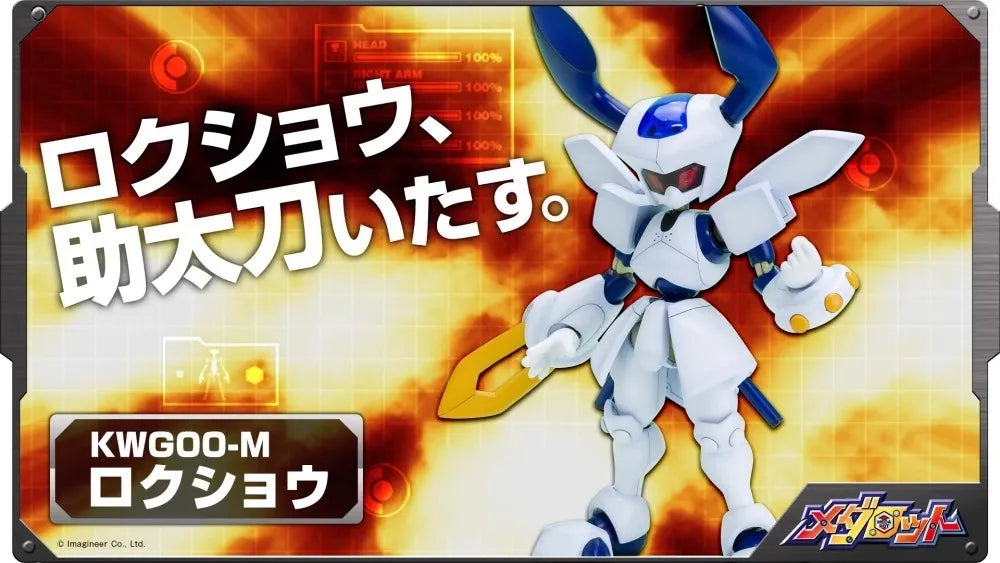 Kotobukiya Medabots KP163X Madaby KBT00-M ArcbeetleDash KP201X Kersho Beetle Reprint Anime Action Figures Assembly Model Toys