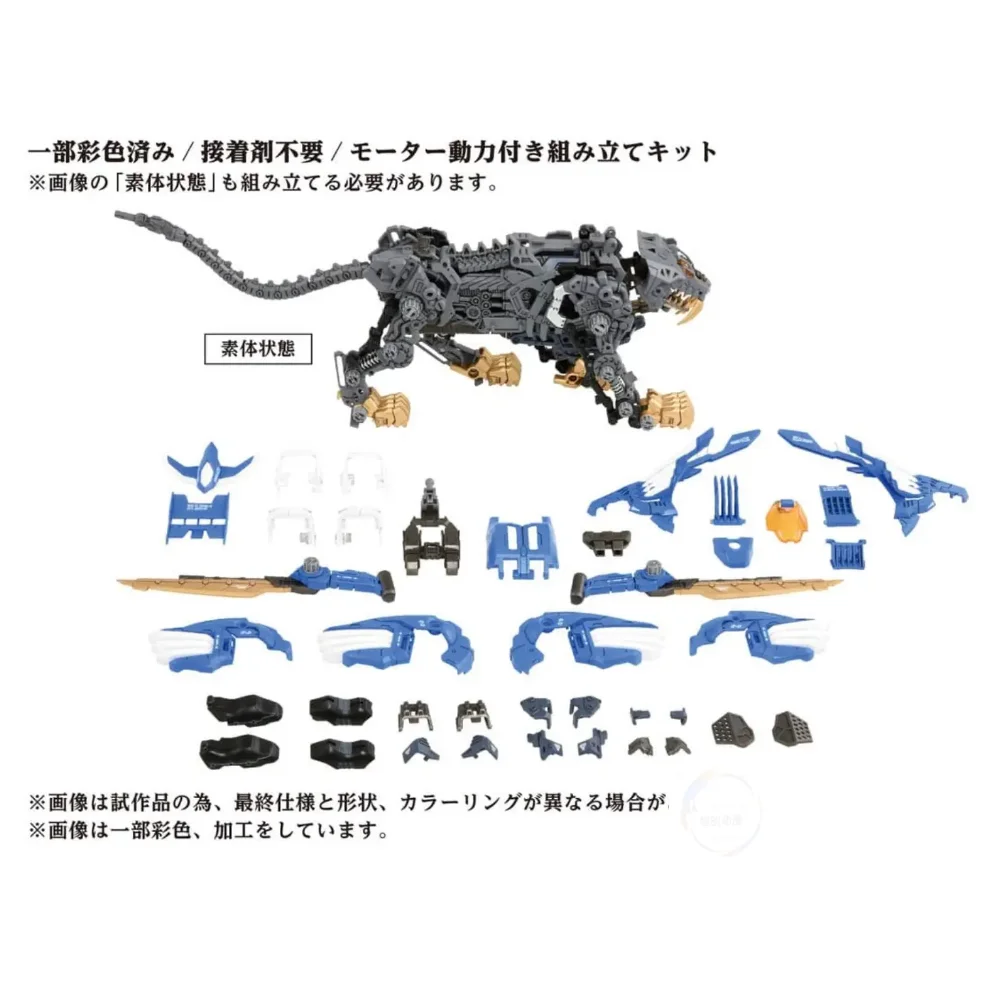 In Stock TAKARA TOMY ZOIDS AZ-01EX BLADE LIGER LEON TROS Ver. Assembling Toys Model Collect Electric Walking