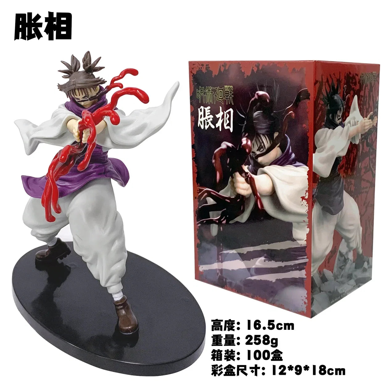 17CM Choso Figure Anime jujutsukaisen Cool Combat Standing Posture Desktop Golf Model Toy Gift Collection Ornaments PVC