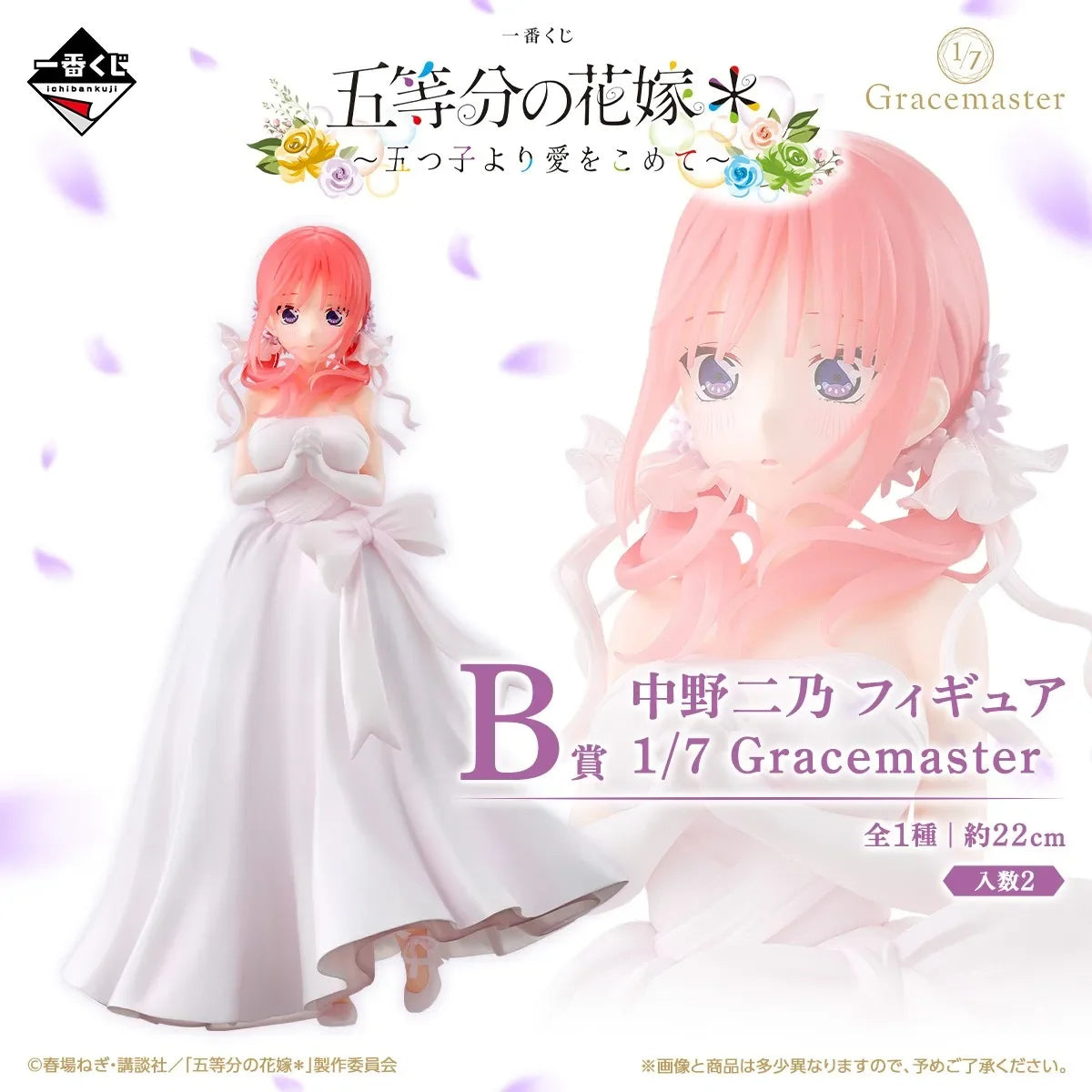 Genuine BANDAI Ichiban Kuji The Quintessential Quintuplets Nakano Ichika Nino Miku Nakano Itsuki Yotsuba Figure Anime Model Toy
