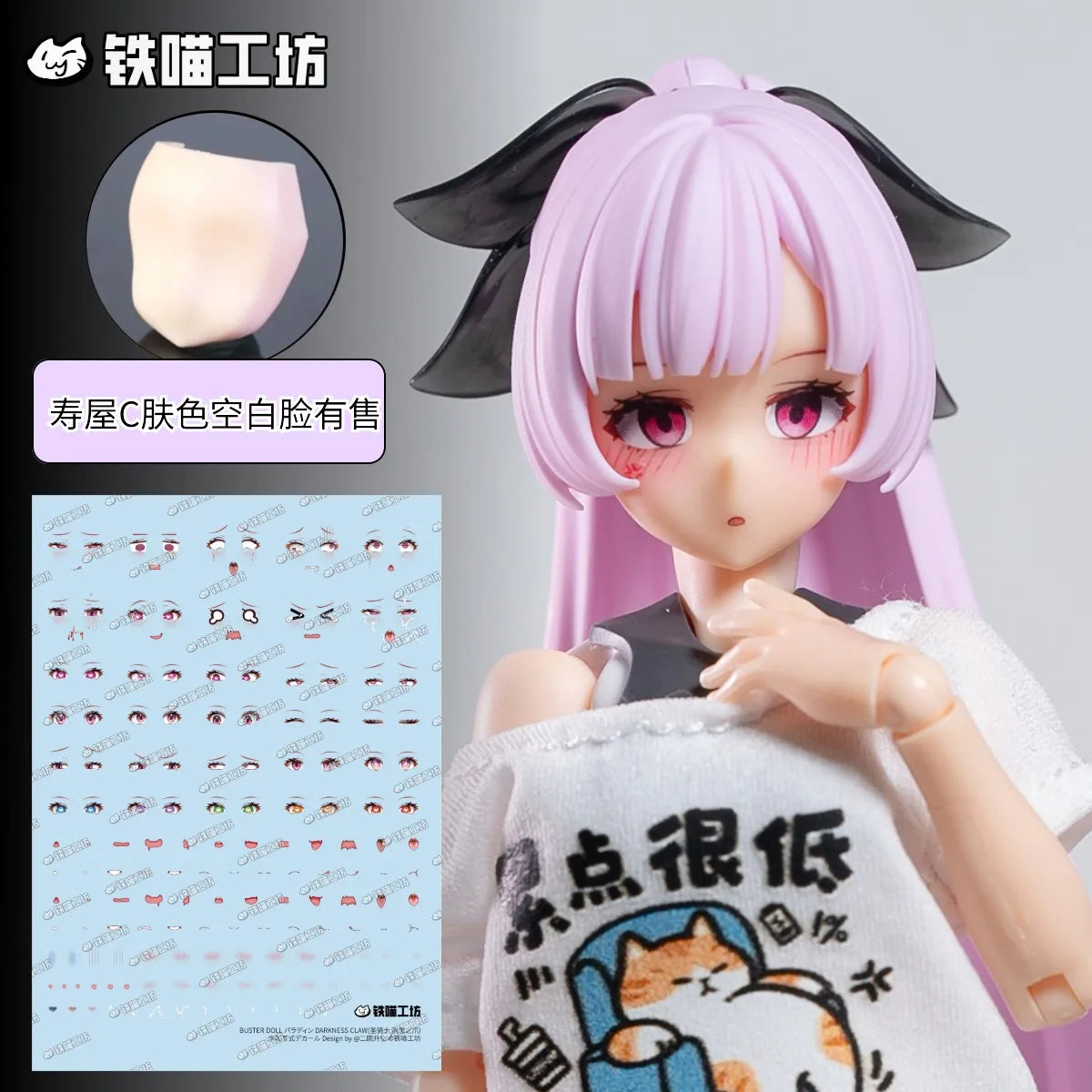 [No Figure] Kotobukiya Tank Gunner Knight 1/12 Female Soldier Stickers Pink Eye Water Decals Faces For 6inch Action Figure Model