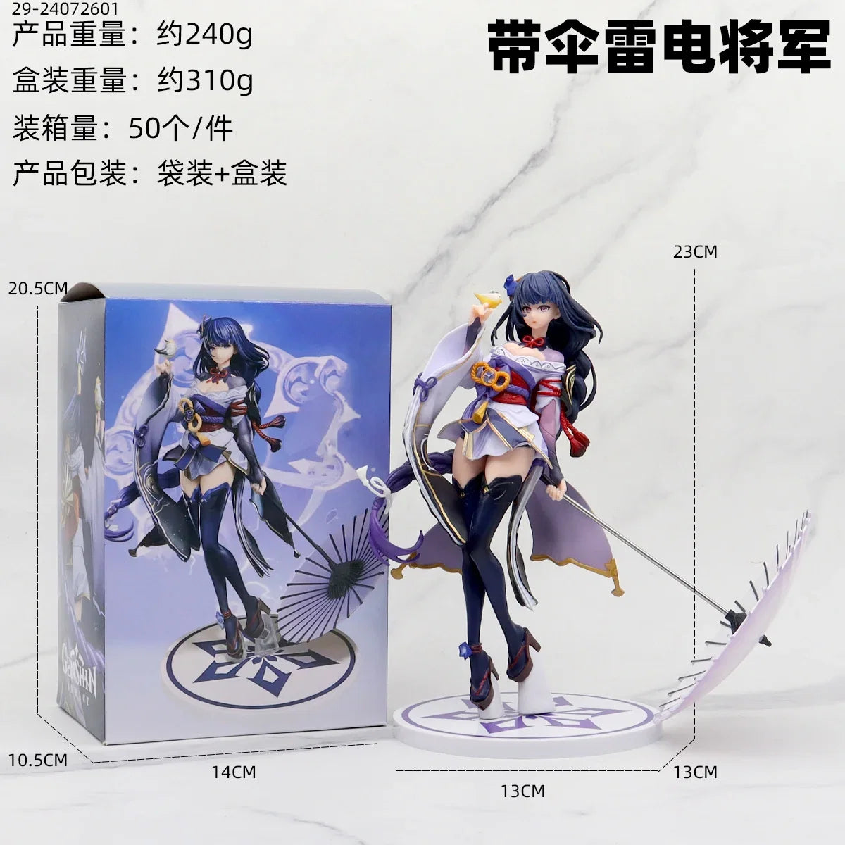 25CM Anime Game Genshin Impact Beelzebul Figure Cute Cool Anime Model Toys Gifts Collection Action Figure  Ornaments PVC
