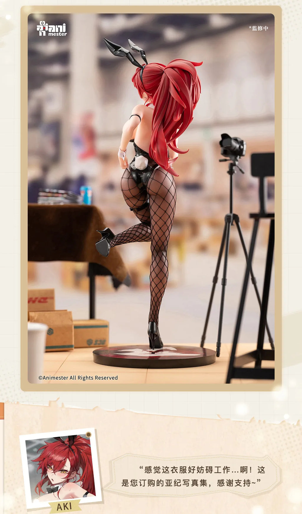 AniMester Aki Bunny Girl 1/6 Scale Anime Figure Authentic In Stock Anime Convention Exclusive Collectible Statue For Collectors