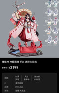 Onmyoji knot god bell gift figure