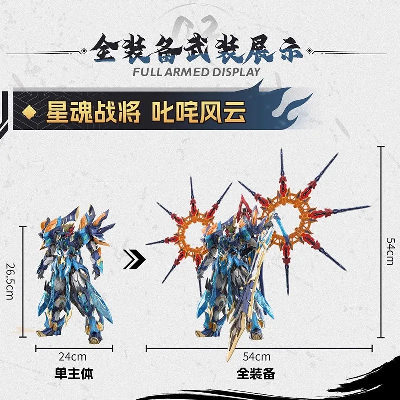 [Pre-order]Motor Nuclear MO LI QING 26.5CM MNP-XH14 Chines Mecha Alloy Skeleton Action Figure Assembly Model Collect Toys Gifts