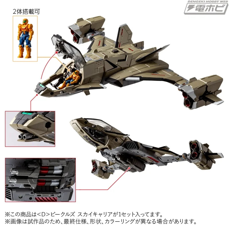 In Stock Diaclone D-08 Vehicle Set Sky Vehicle Complete Model Figure Collection Decoration Ornament Toy Gifts