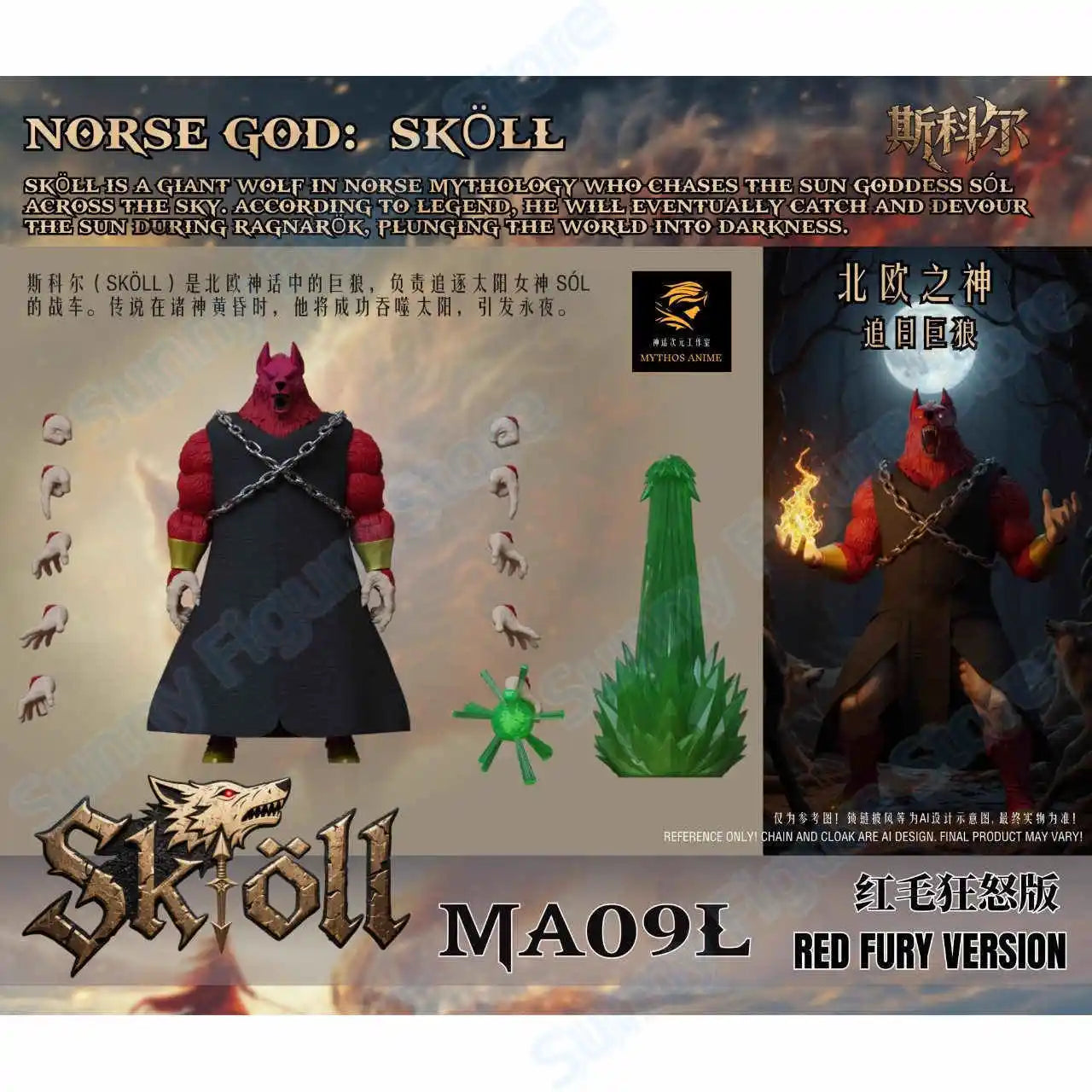 Auf Lager Tiergötter Kong Mythos Anime Figur Welle 3 Nordische Götter Skoll und Hati MA08 MA09 MA10 Anime Action Modell Spielzeug Hobby