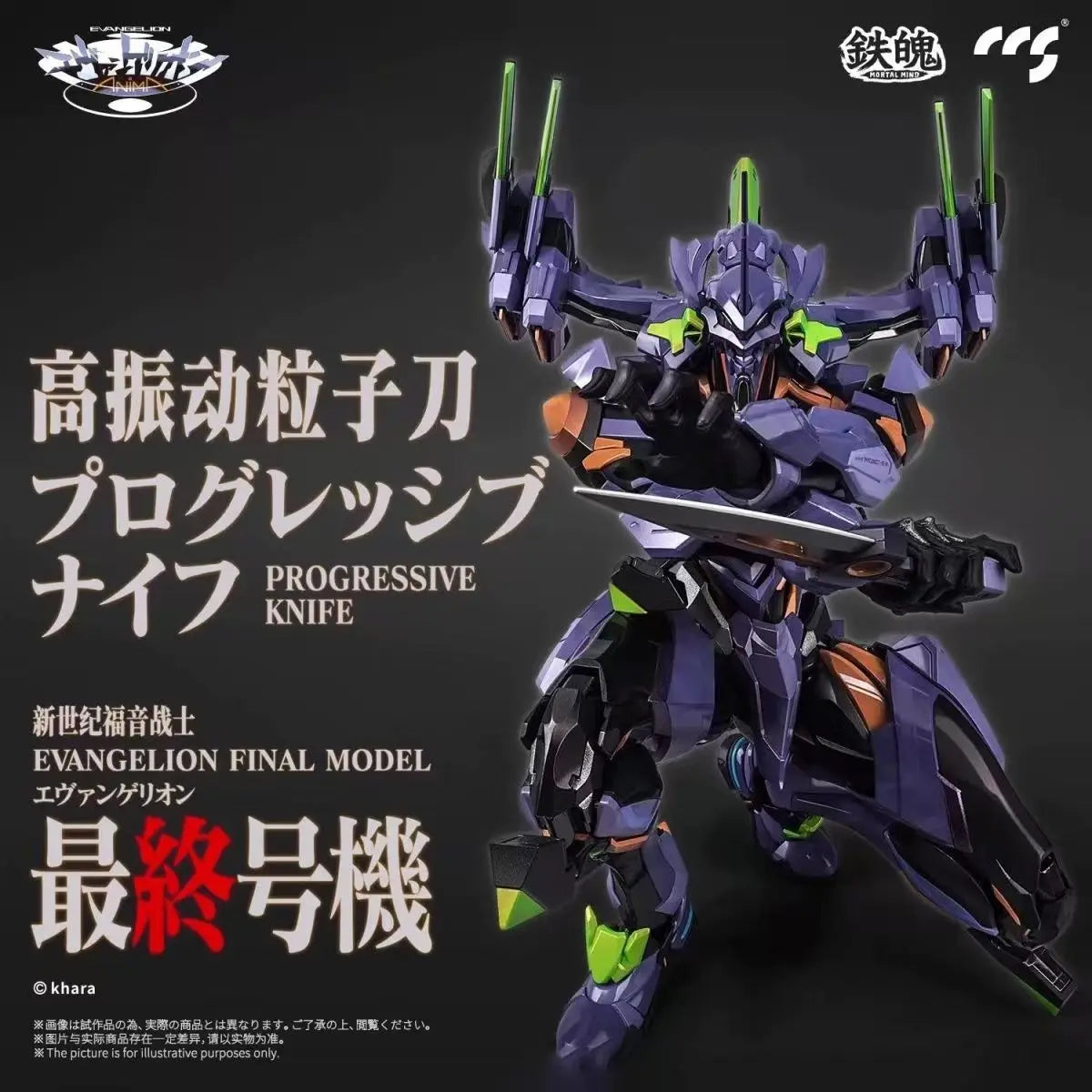 ã€100% Original ã€‘CCS Final Model Limited Edition CCSTOYS Iron Soul Evangelion Neue limitierte Auflage Actionfigur Puppenmodell