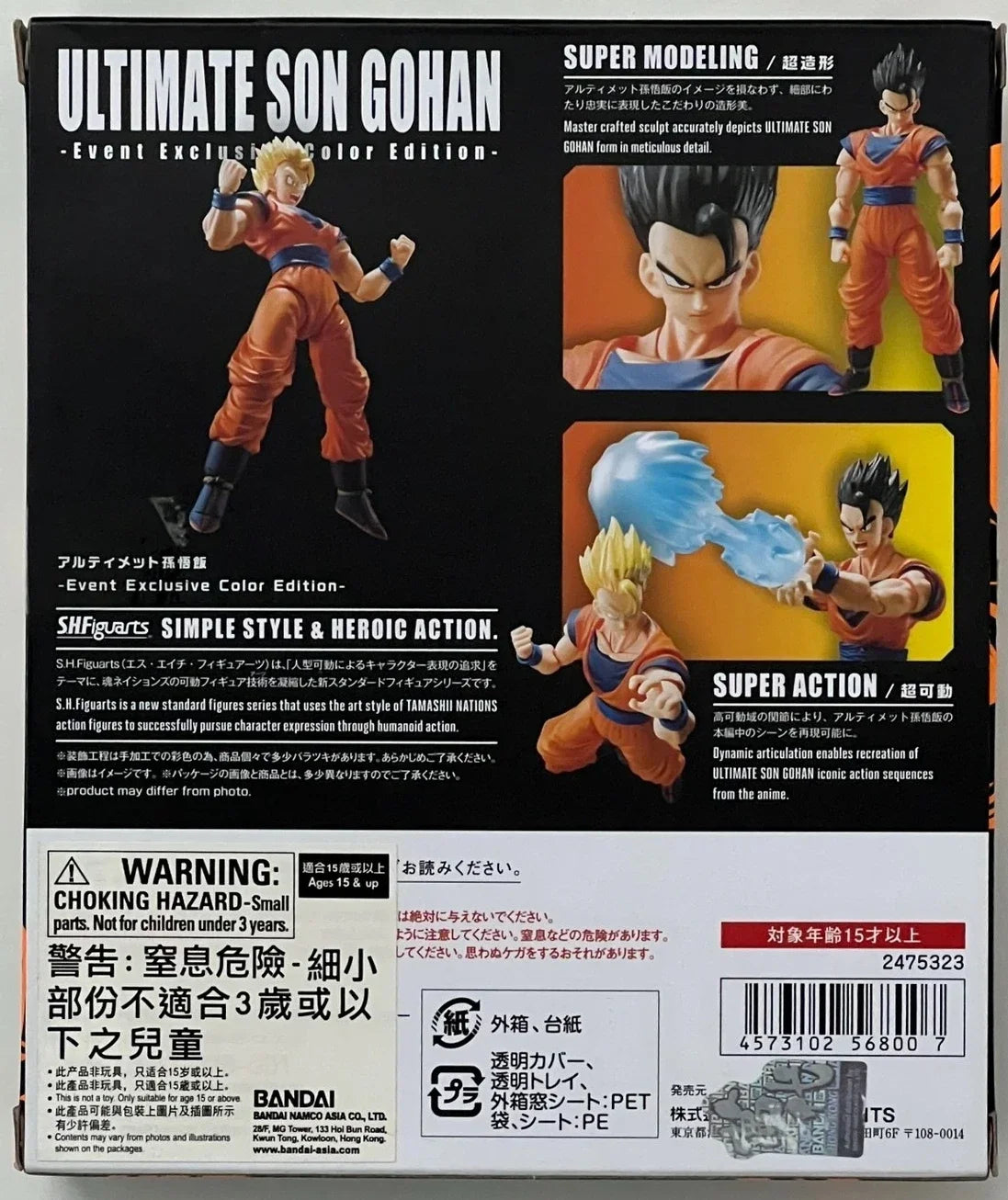 Bandai 100% Original Shf Sh Figuarts Dragon Ball Sdcc Ultimate Son Gohan Collectible Model Toy Gift