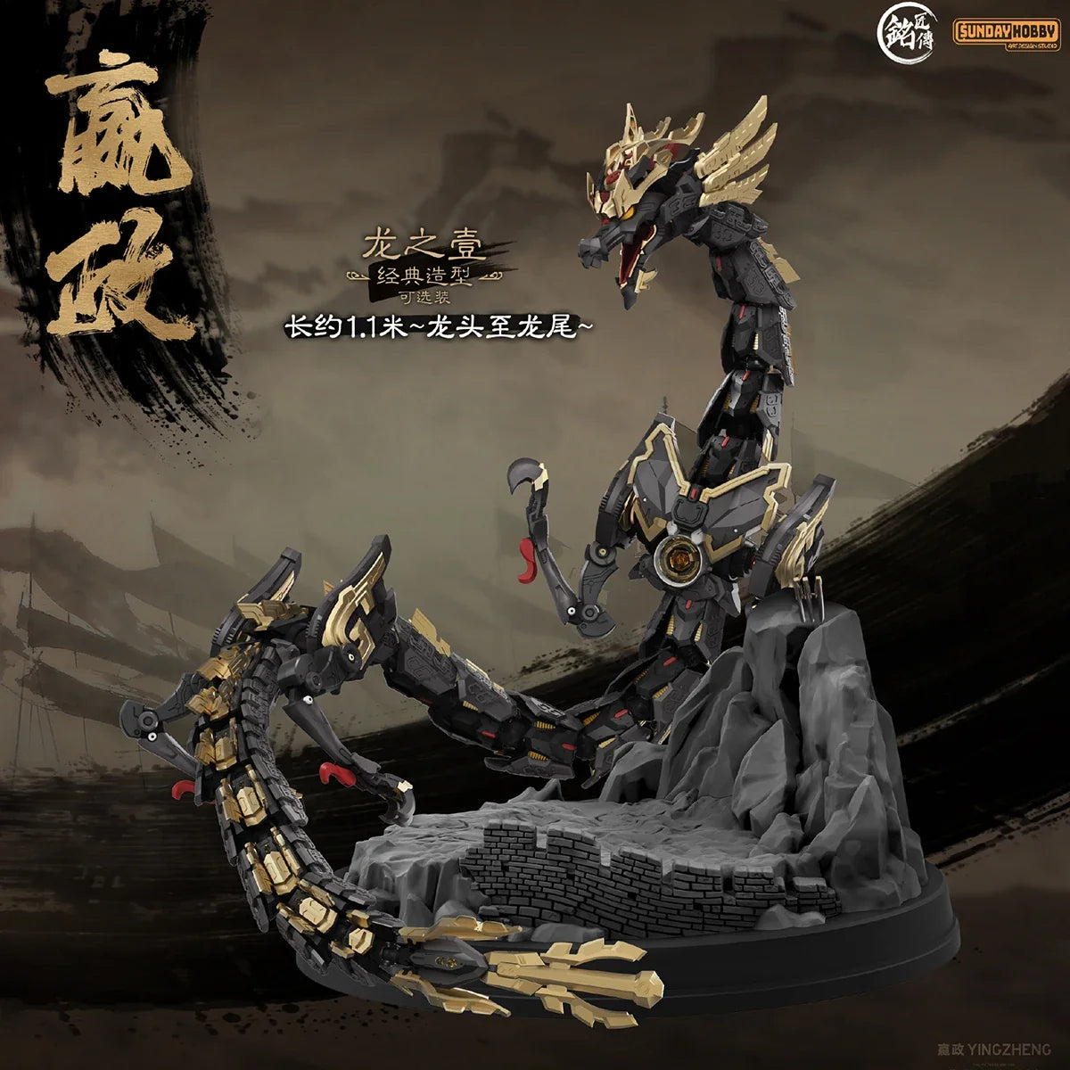 [Pre-Order]HIPLAY Mingjiang Legend First Emperor of Qin Ying Zheng Assembly Model Kits Metal Frame Alloy Skeleton