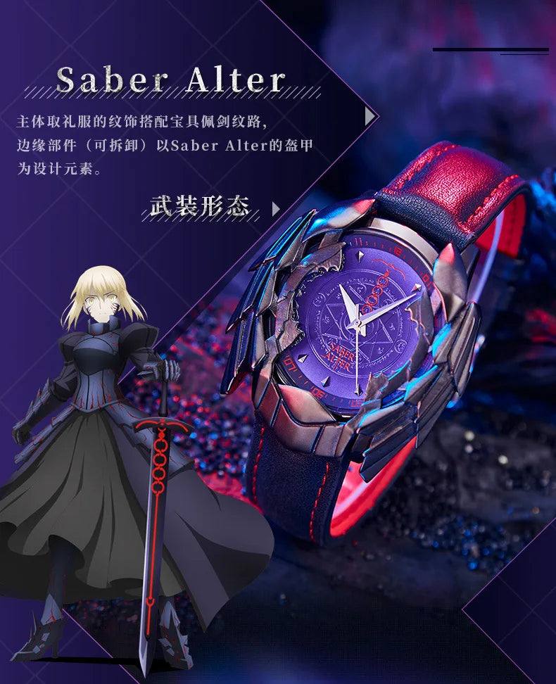 Fate genuine peripheral accessories watch Alter black saber watch My king Artoria co-branded student waterproof quartz watch