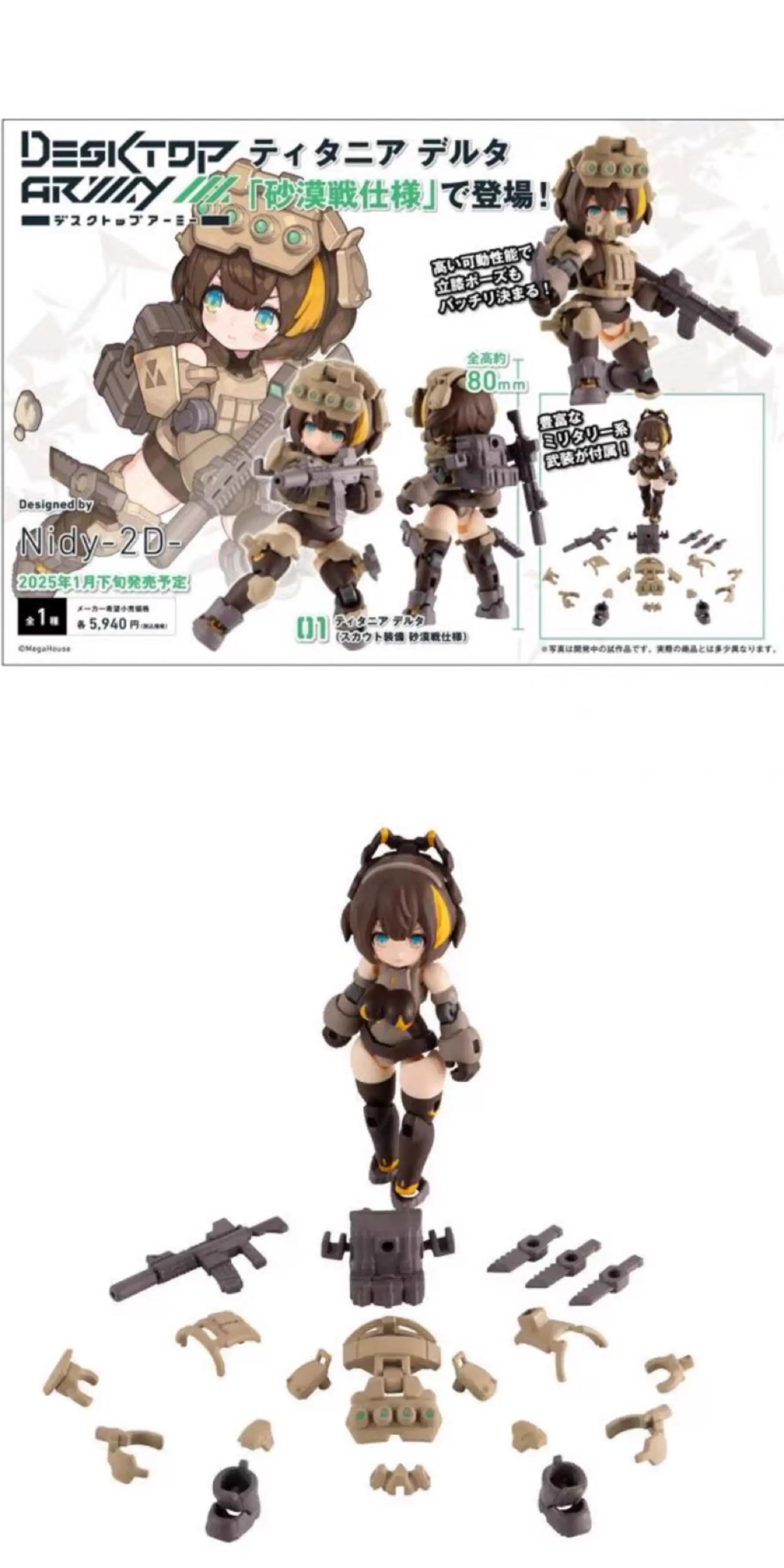 In Stock MegaHouse Desktop Army N-212d Titania Delta Desert Warrior Assembled Model Figure Movable Figure Collection Gift